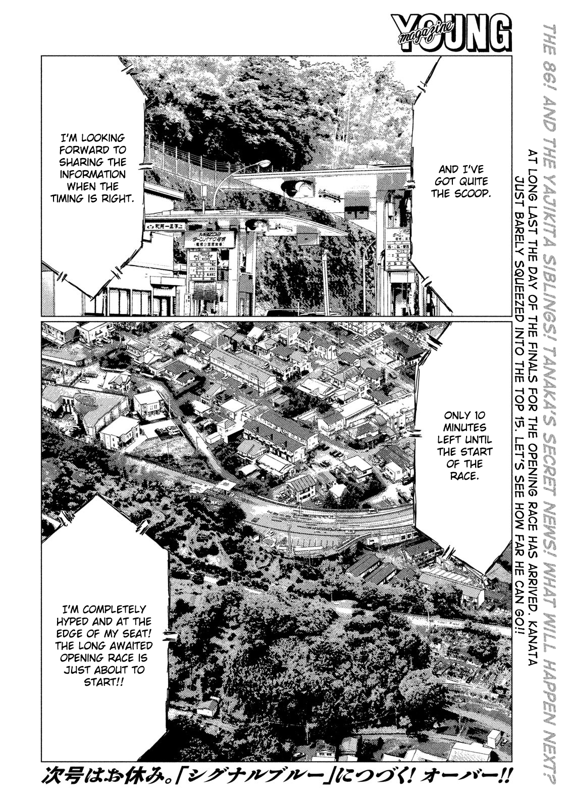 MF Ghost chapter 17 page 16