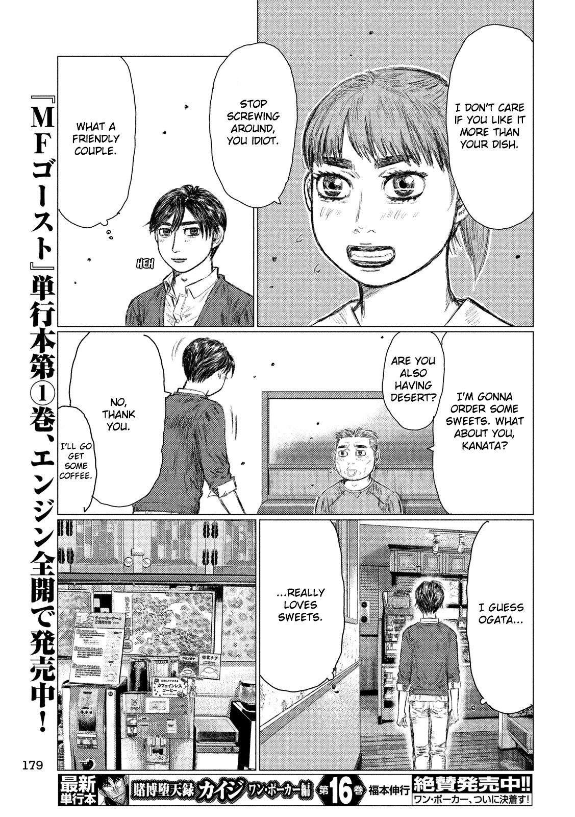 MF Ghost chapter 17 page 5