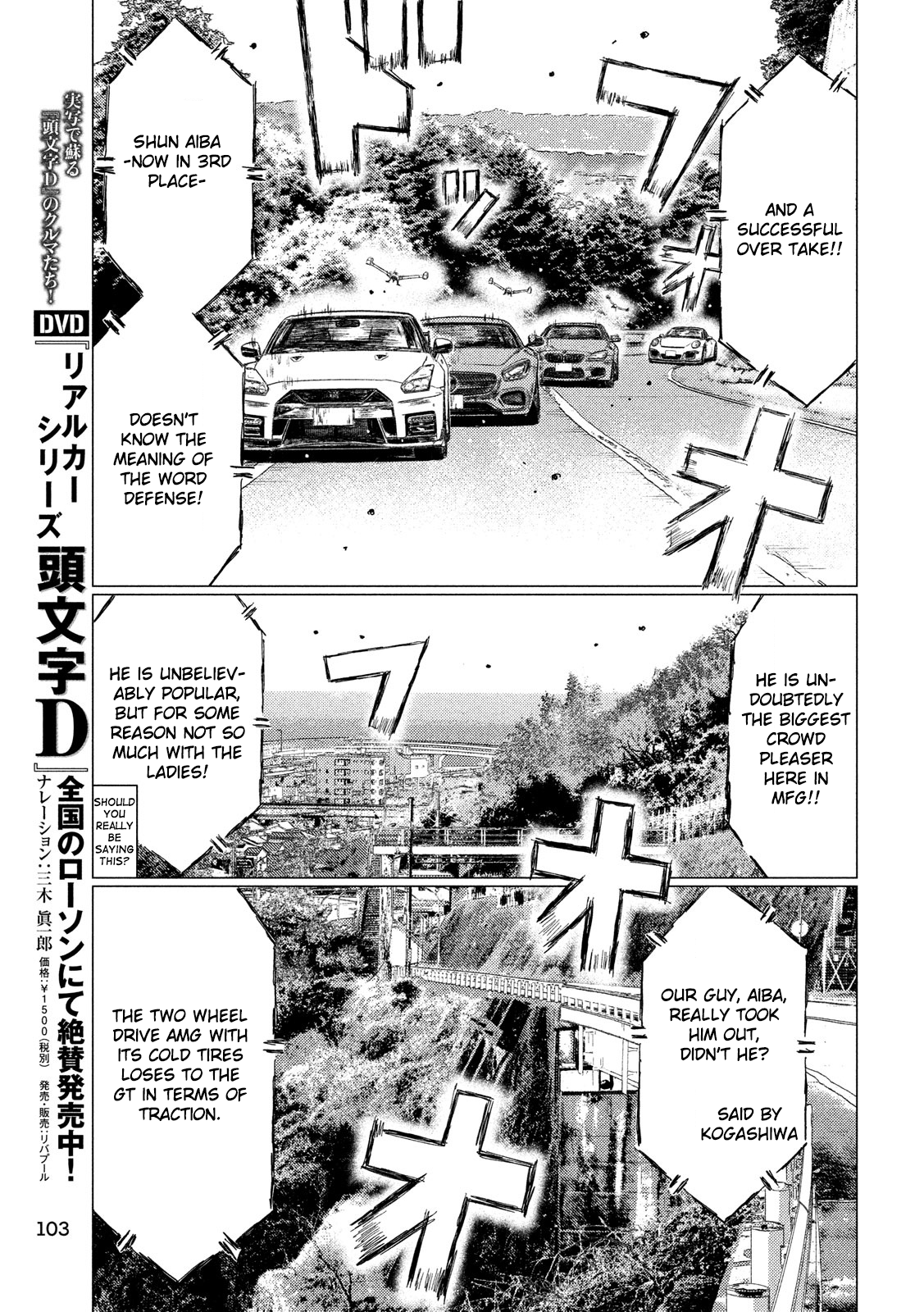 MF Ghost chapter 18 page 12