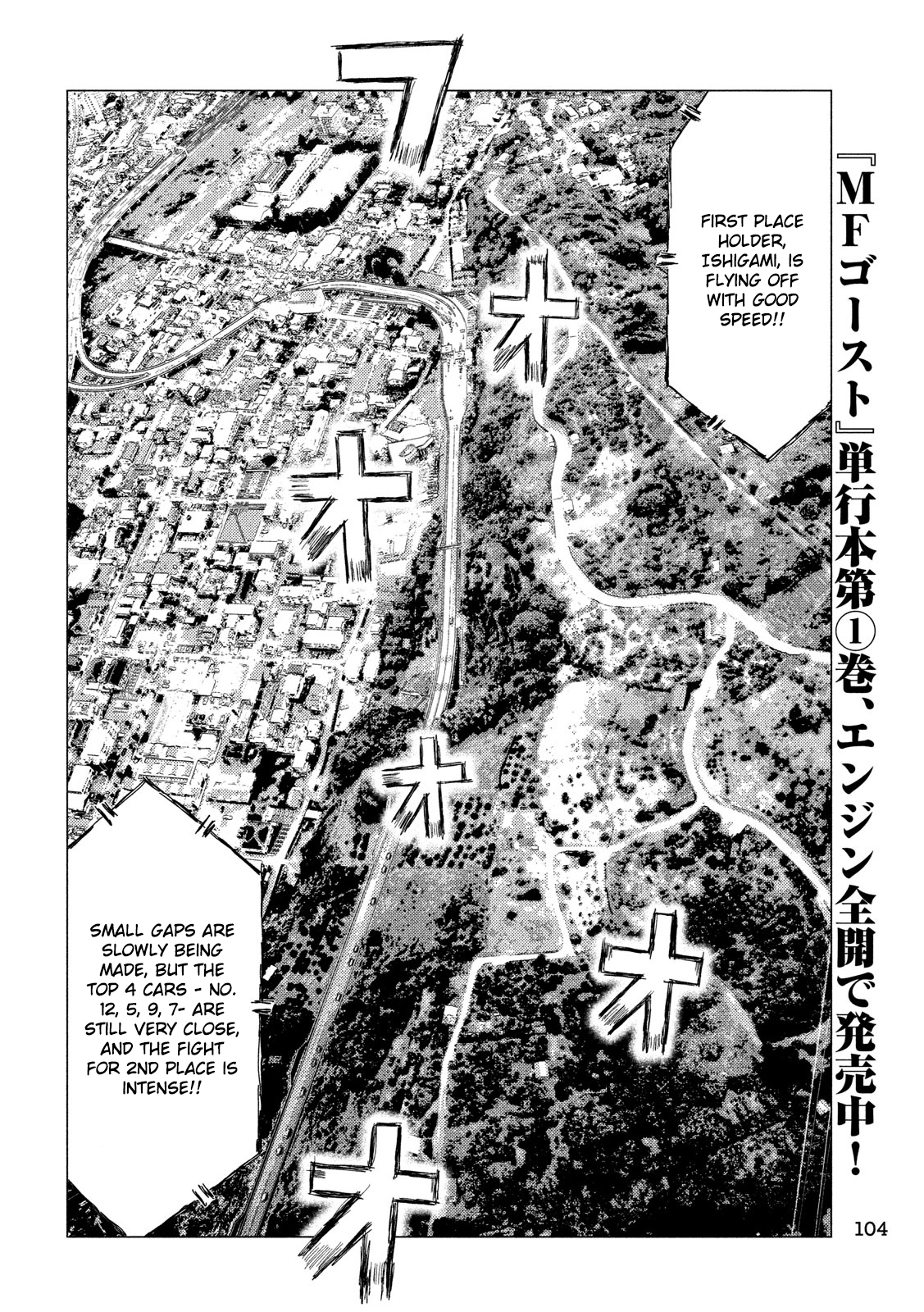 MF Ghost chapter 18 page 13