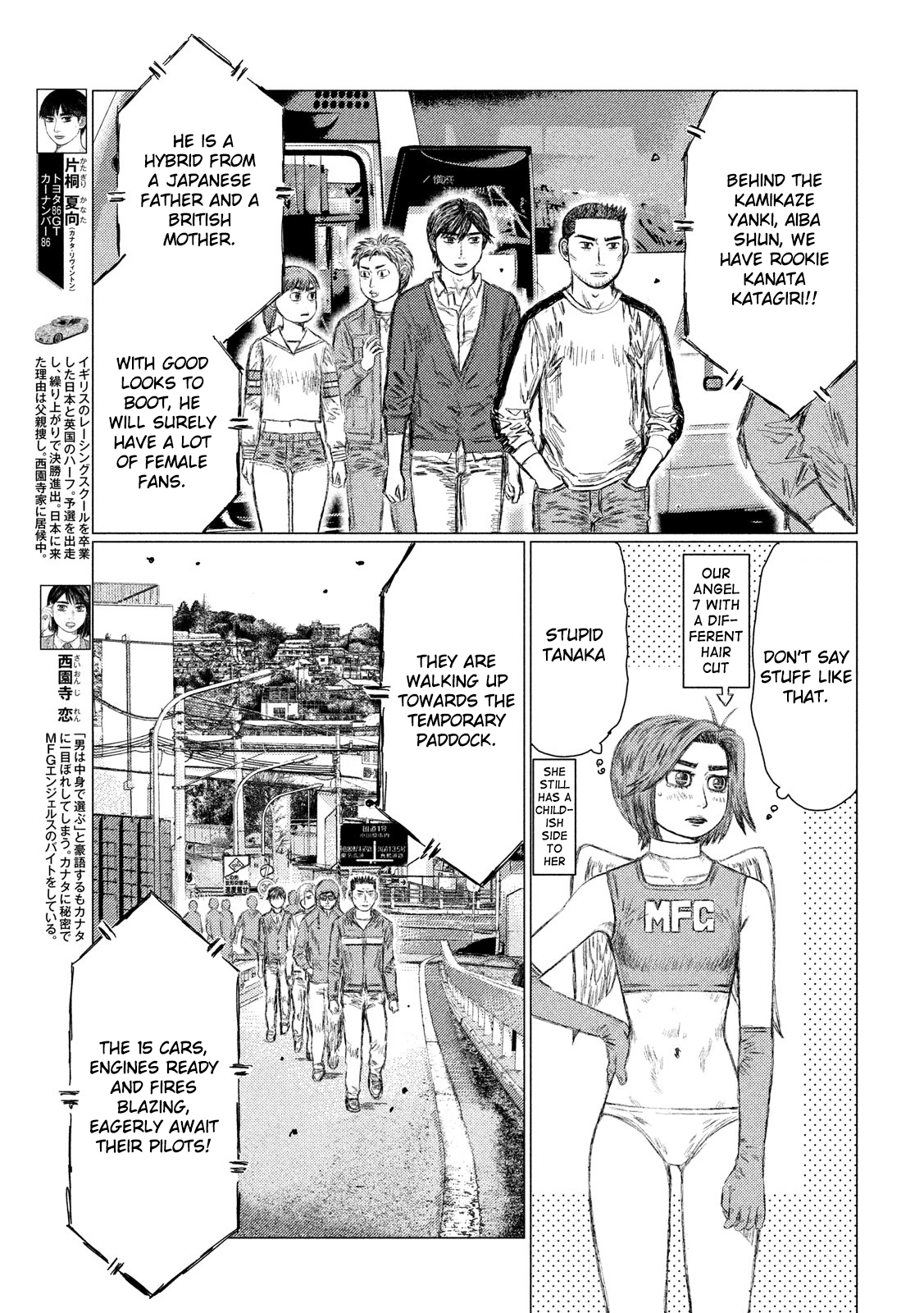 MF Ghost chapter 18 page 3