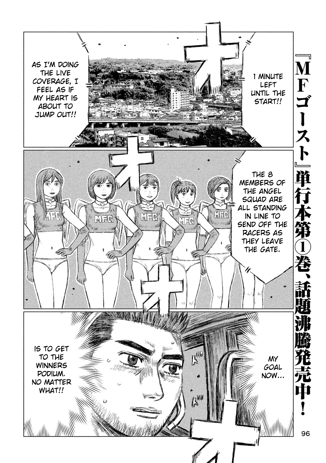 MF Ghost chapter 18 page 6