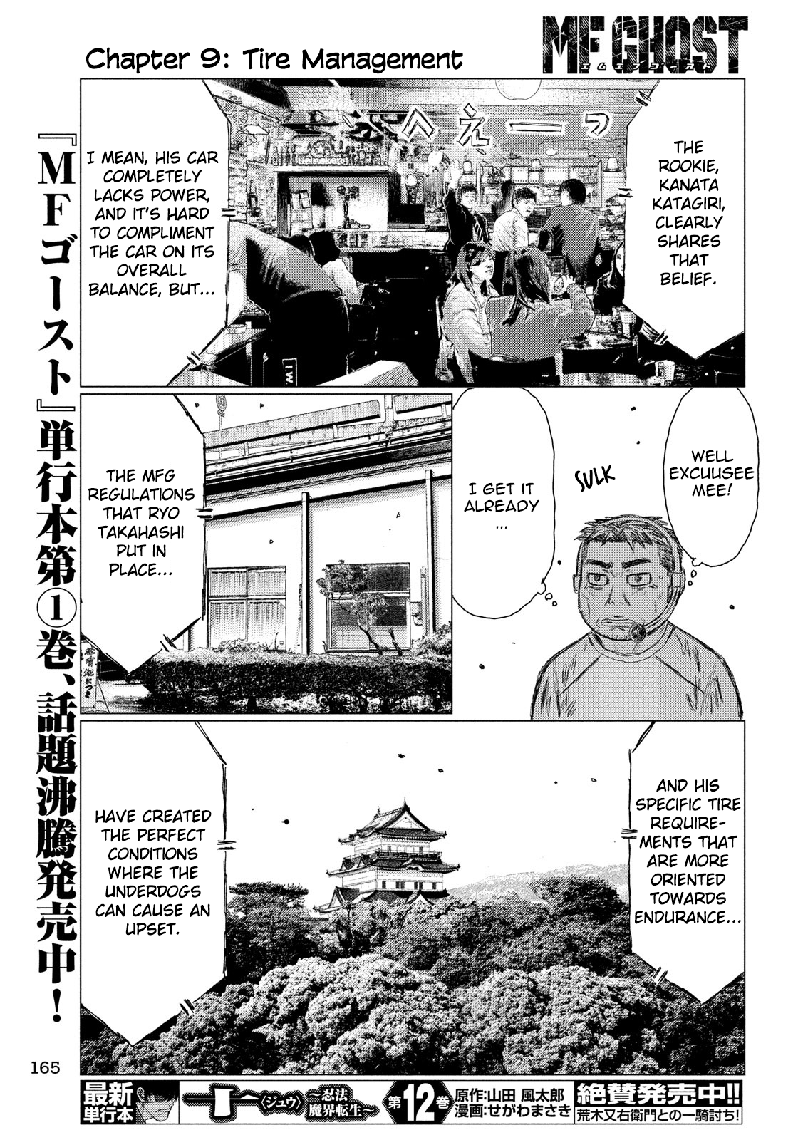MF Ghost chapter 19 page 11