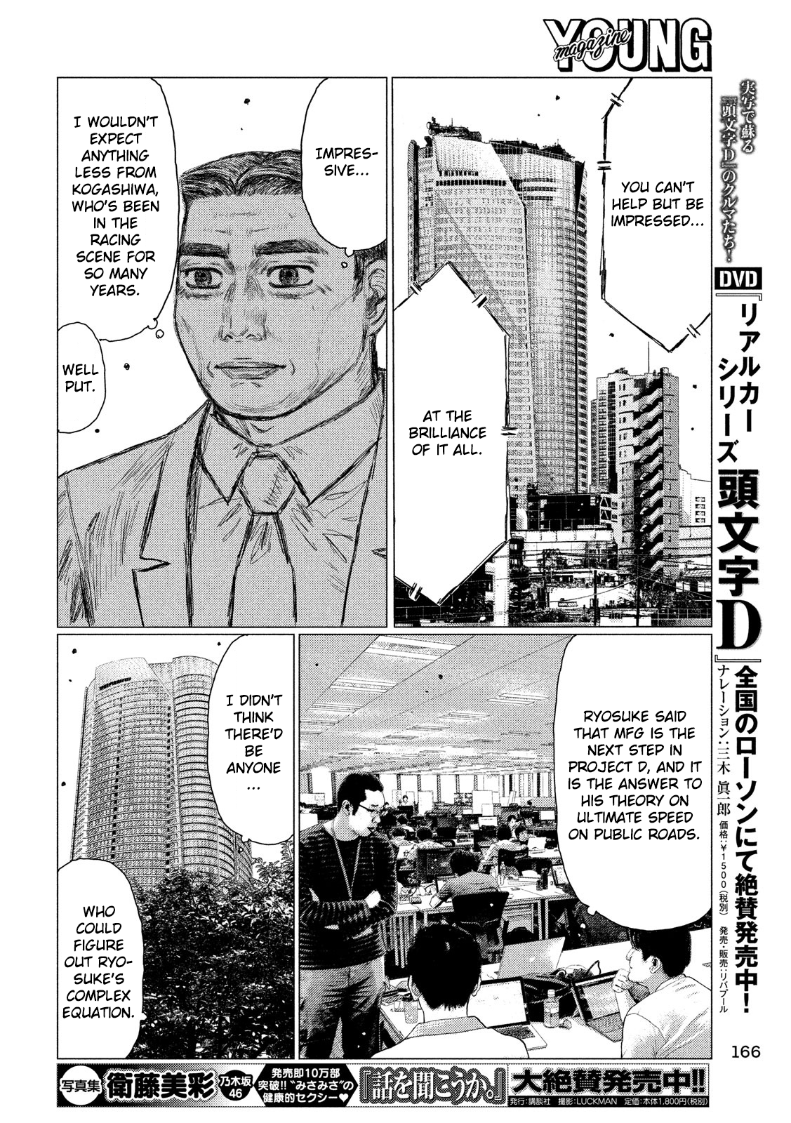 MF Ghost chapter 19 page 12