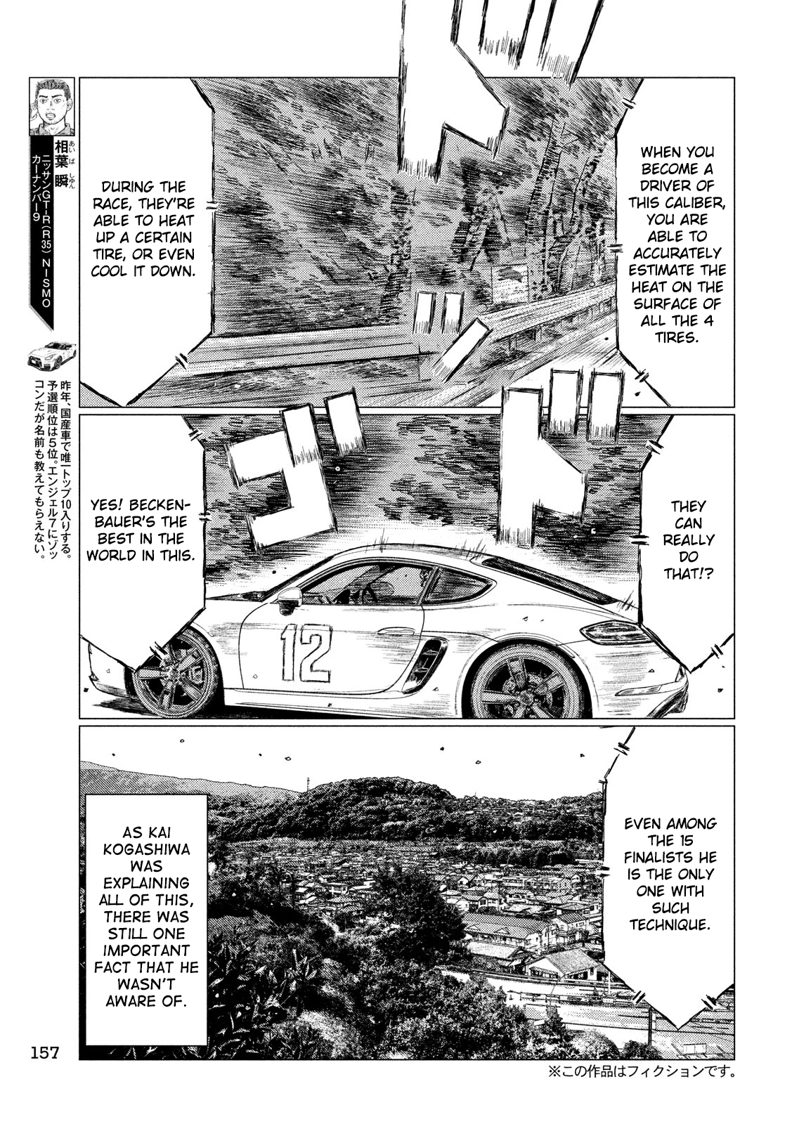 MF Ghost chapter 19 page 3