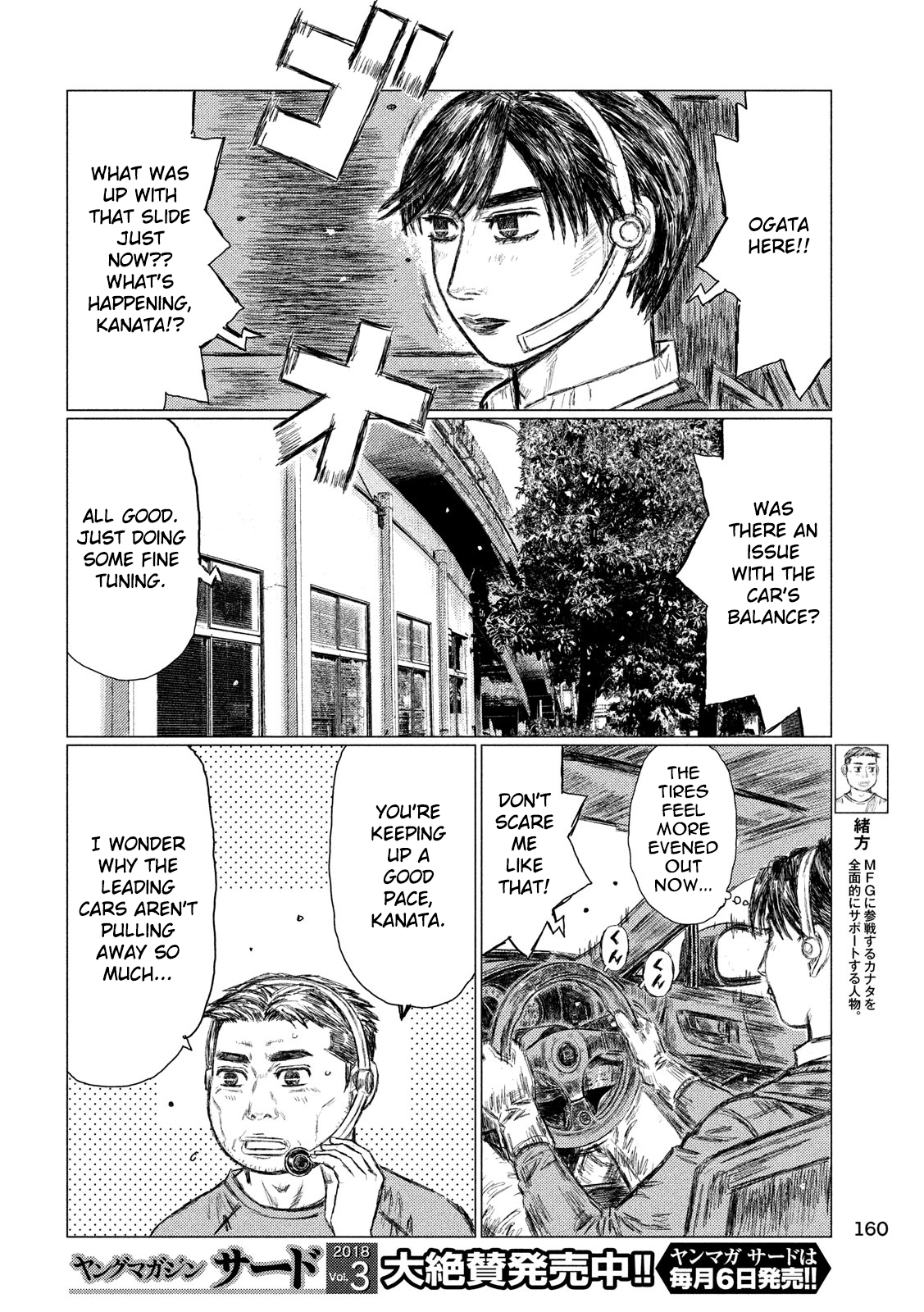 MF Ghost chapter 19 page 6