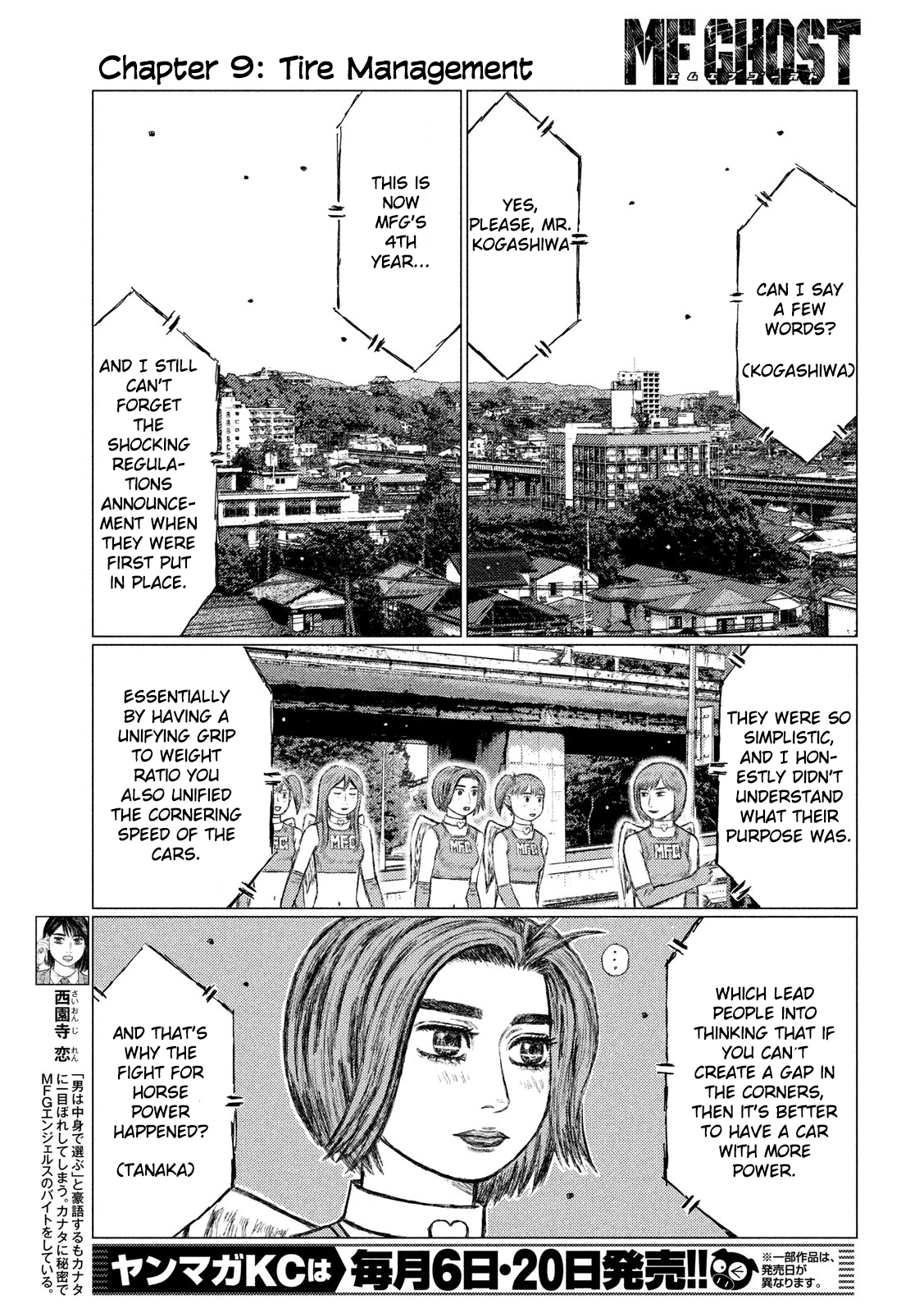 MF Ghost chapter 19 page 9