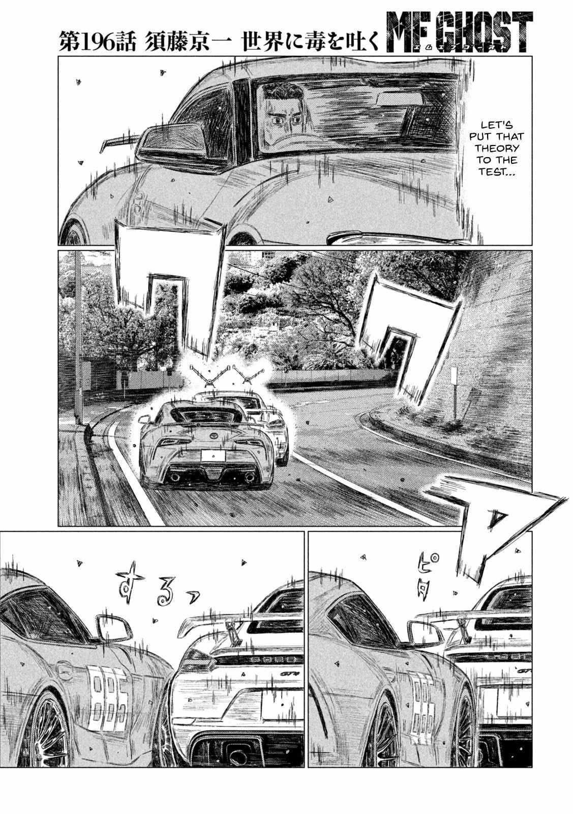 MF Ghost chapter 196 page 8