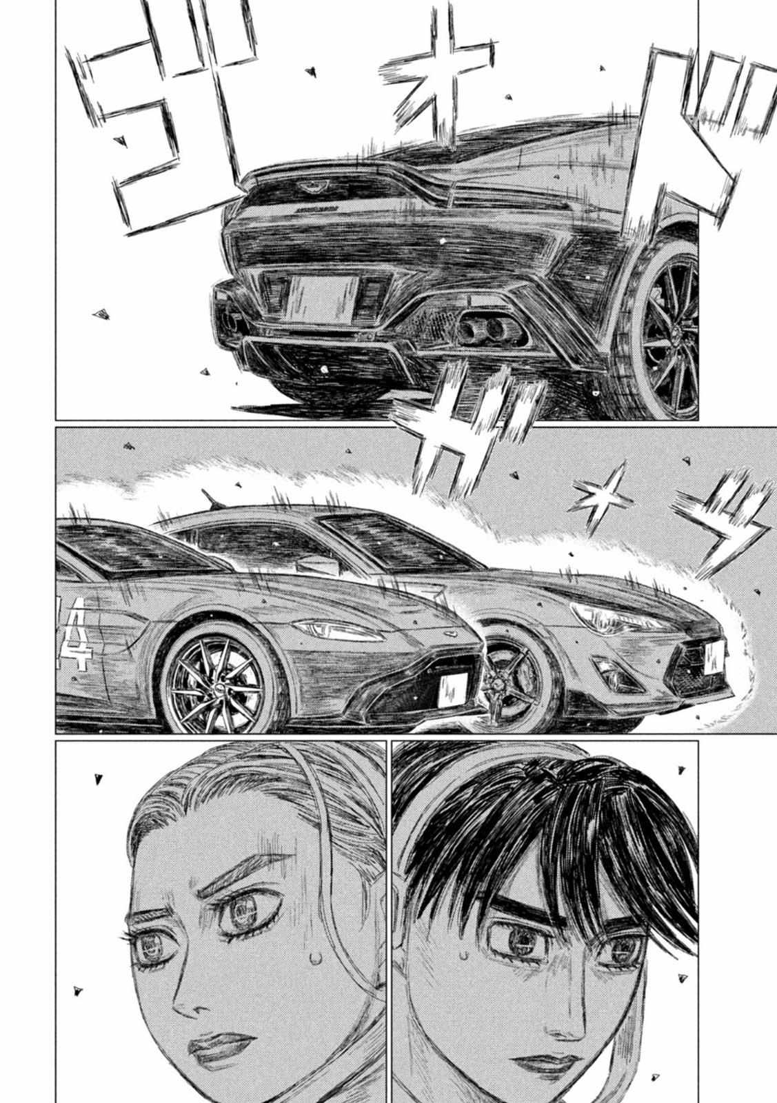 MF Ghost chapter 198 page 5