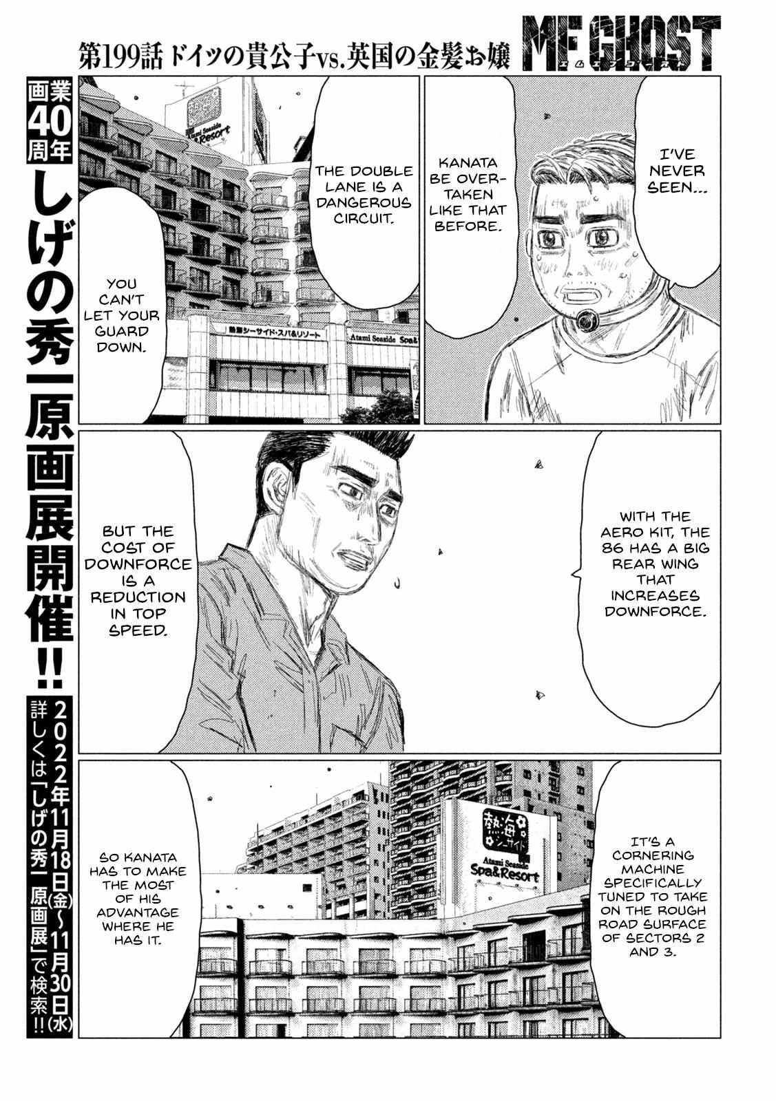 MF Ghost chapter 199 page 7