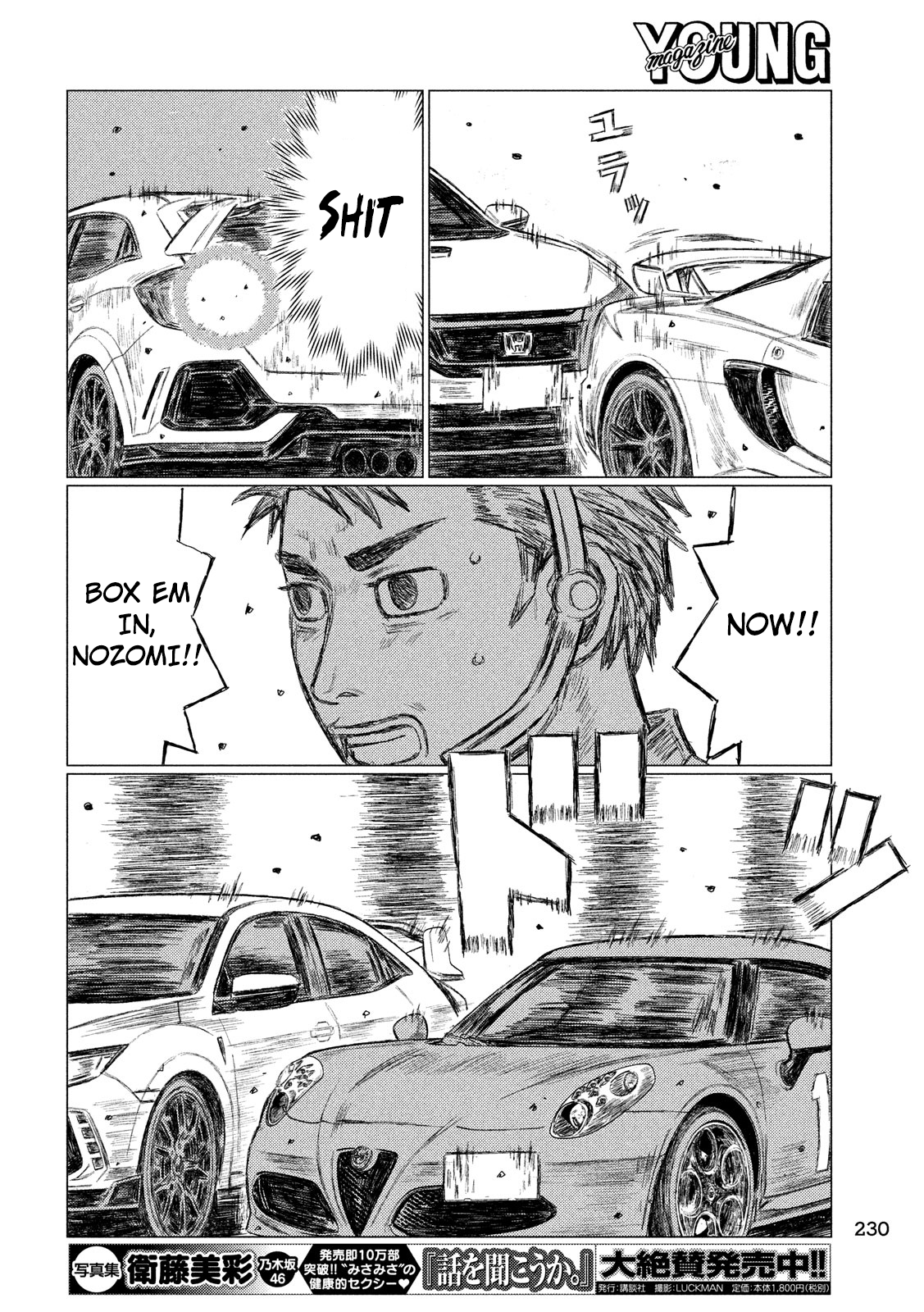 MF Ghost chapter 20 page 10