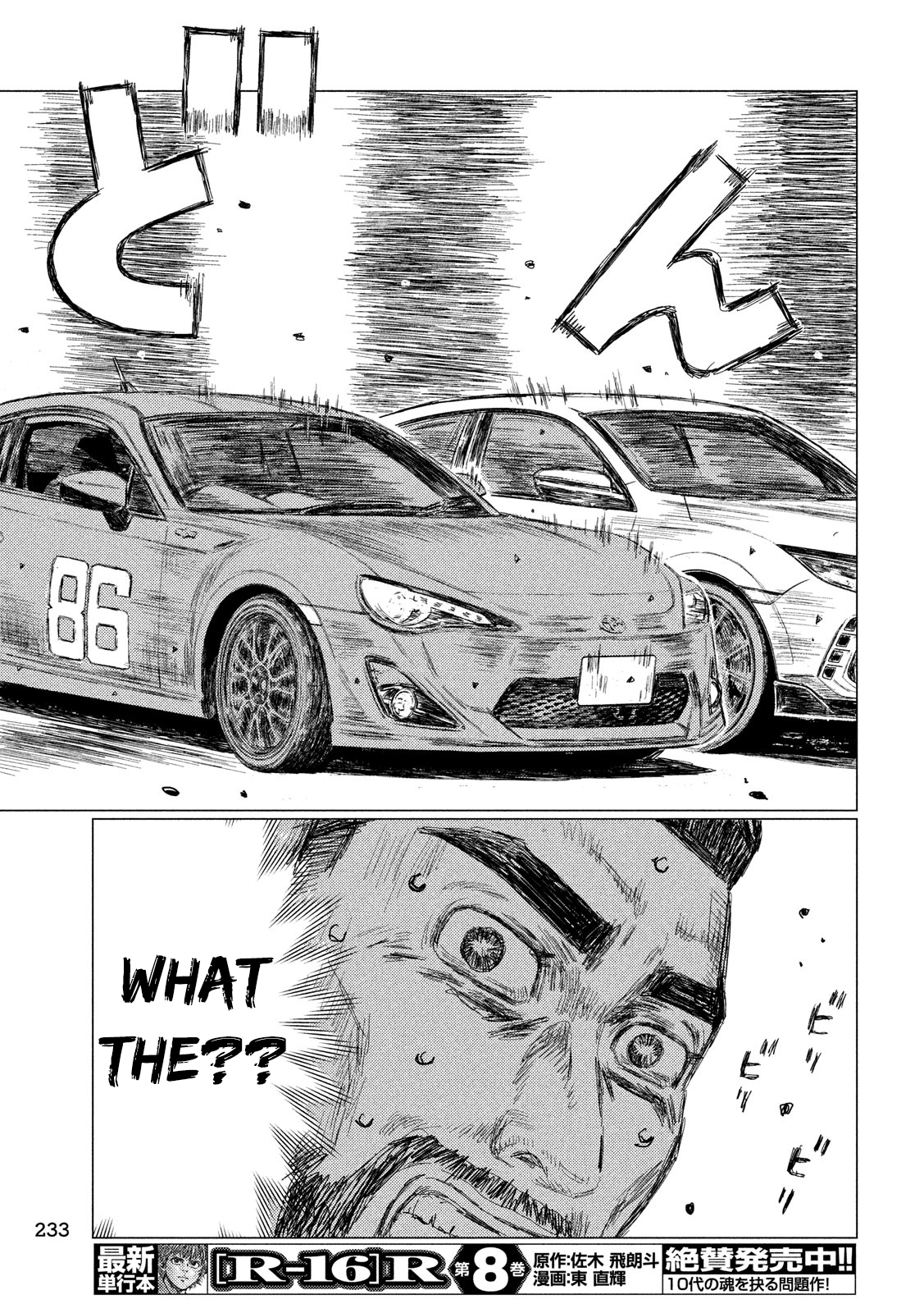 MF Ghost chapter 20 page 13