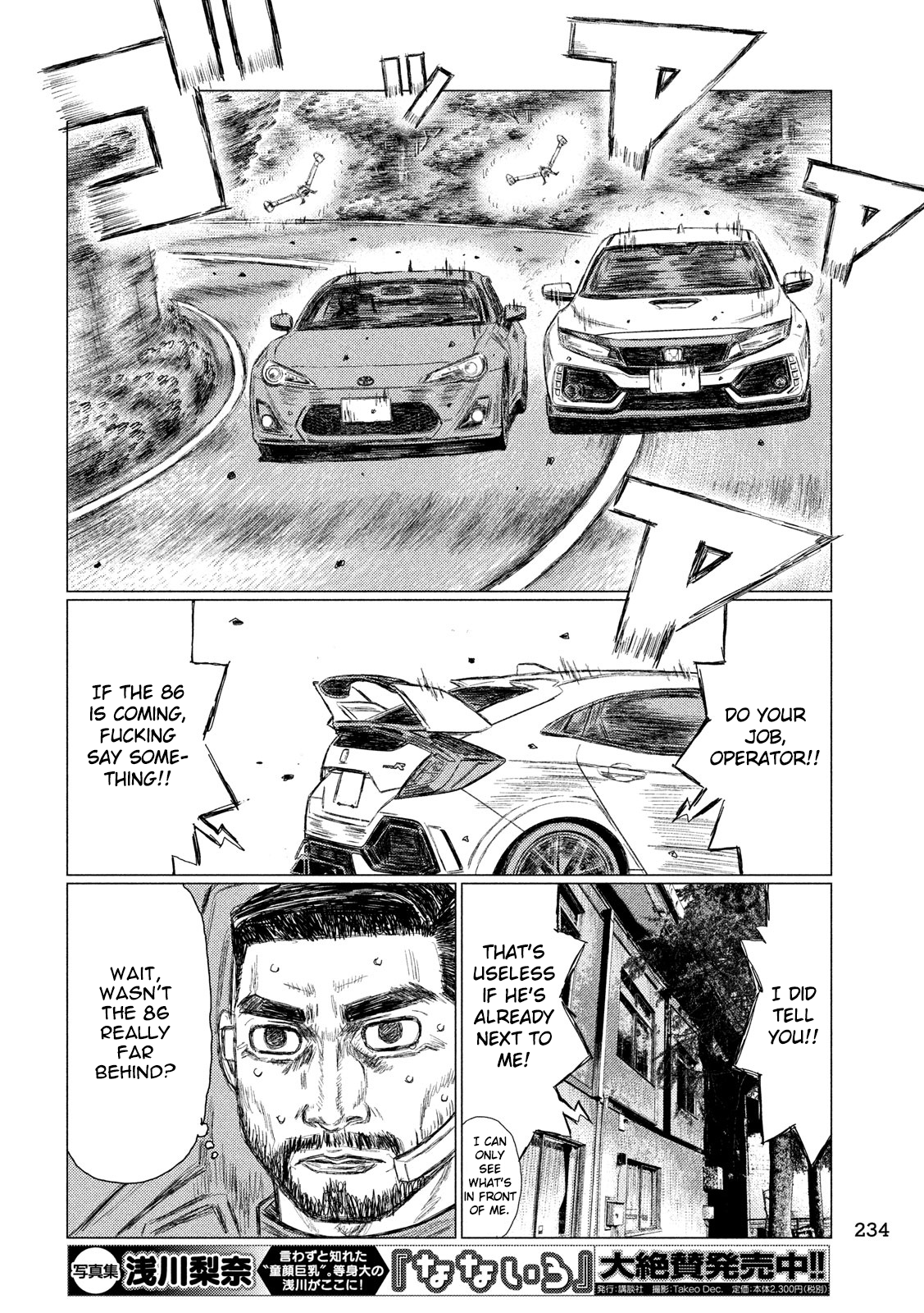 MF Ghost chapter 20 page 14