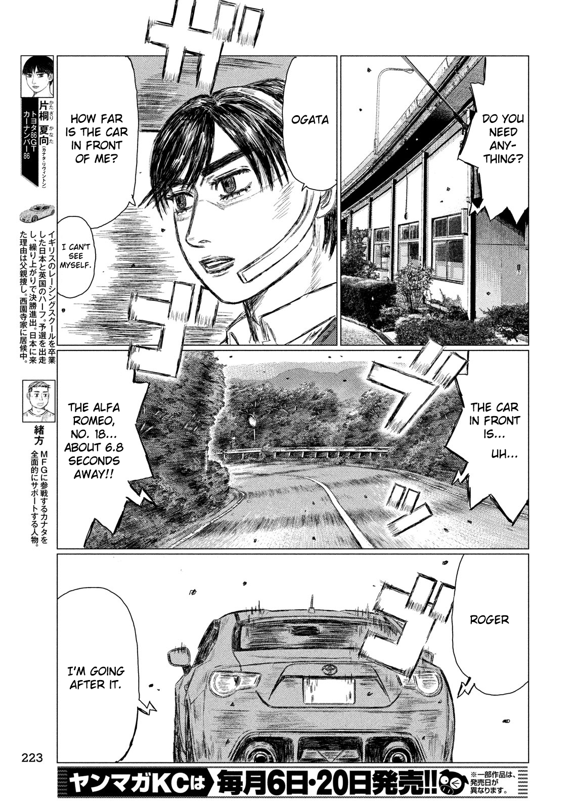 MF Ghost chapter 20 page 3