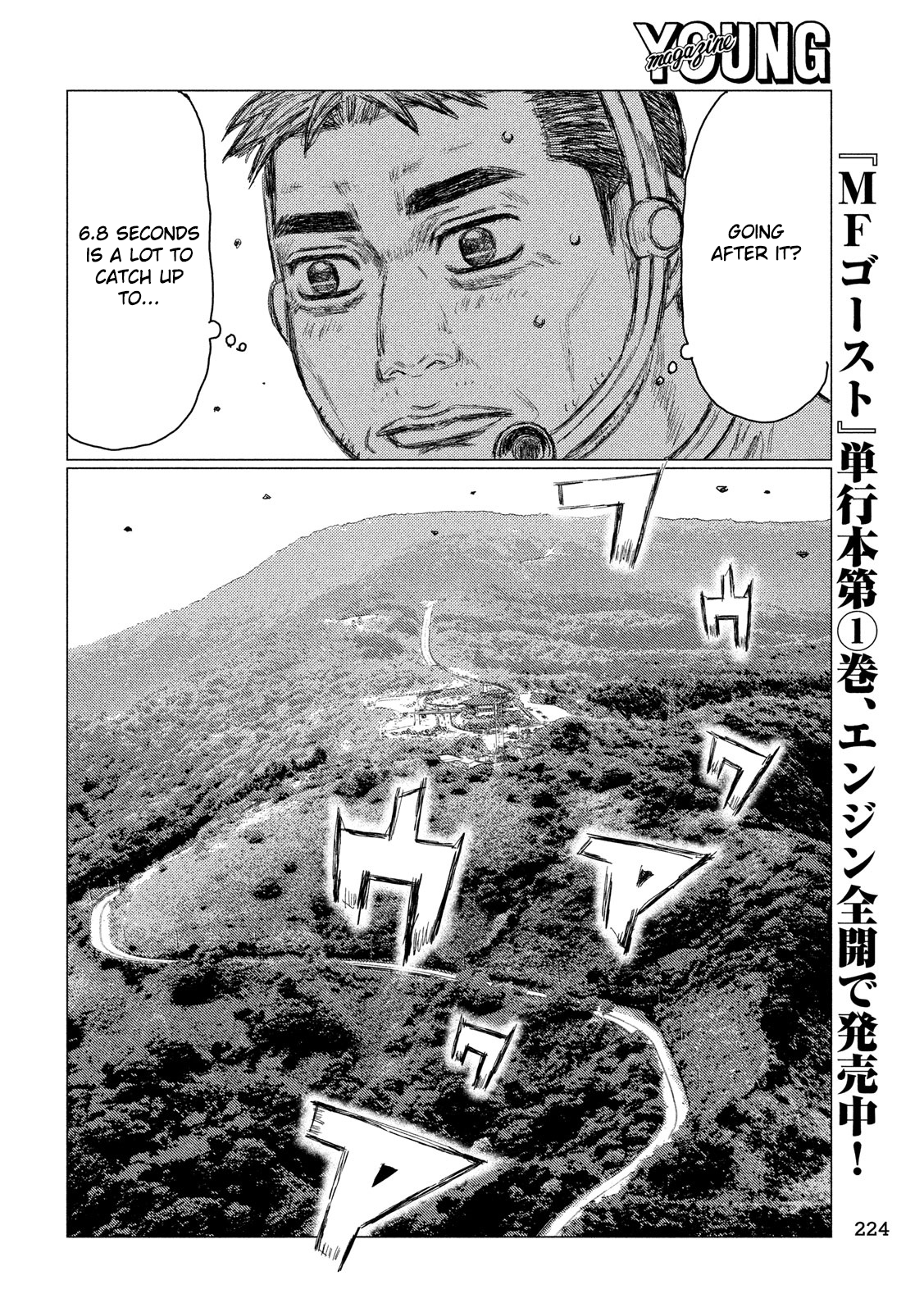 MF Ghost chapter 20 page 4