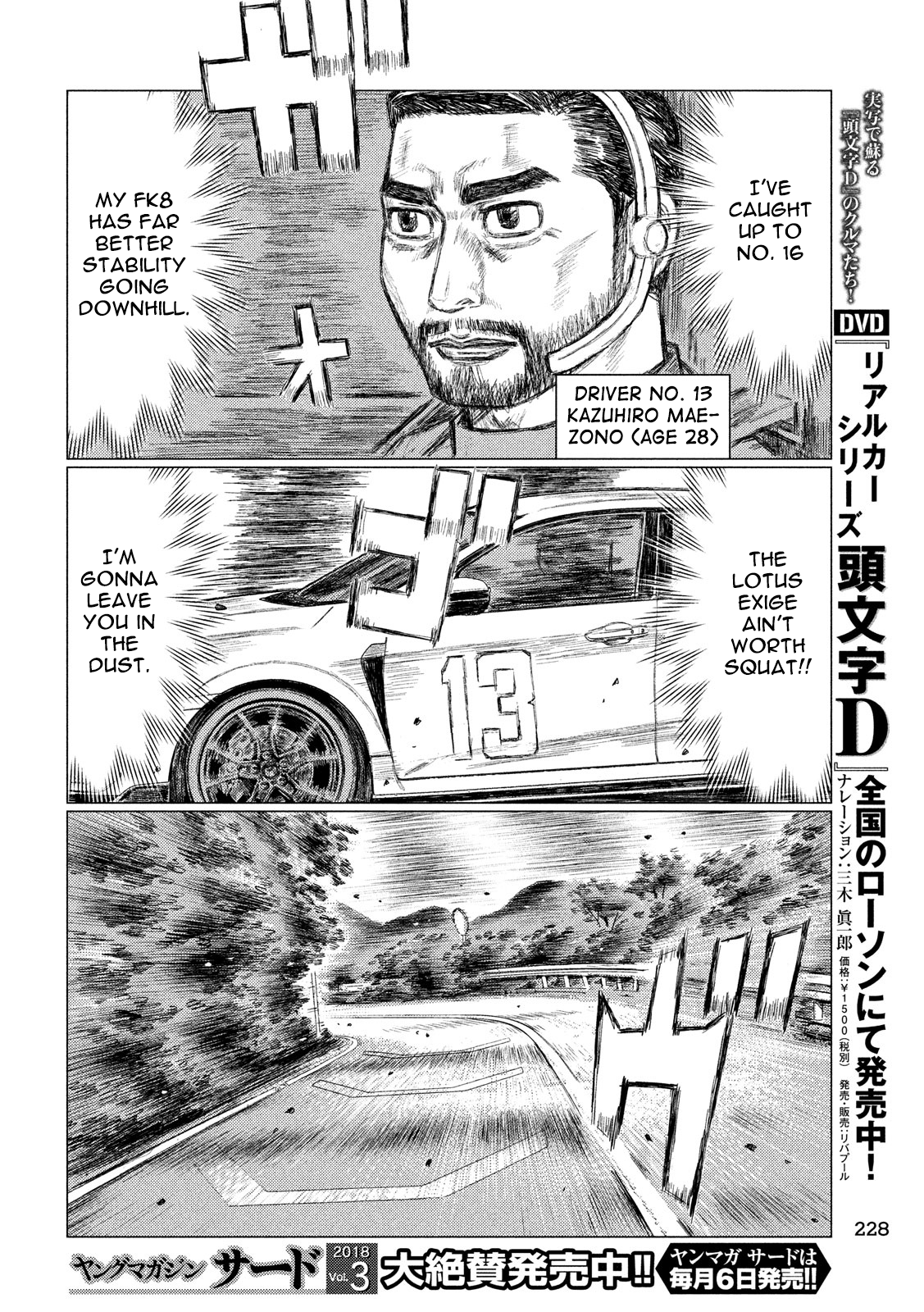 MF Ghost chapter 20 page 8