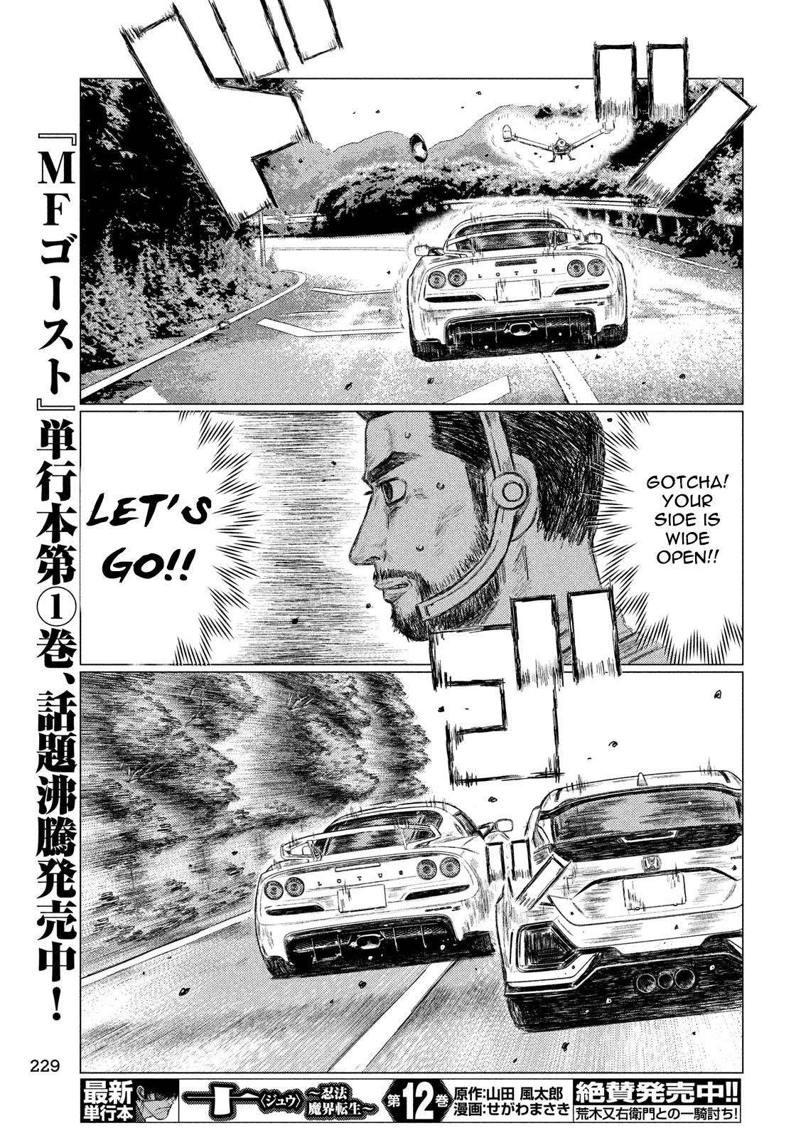 MF Ghost chapter 20 page 9