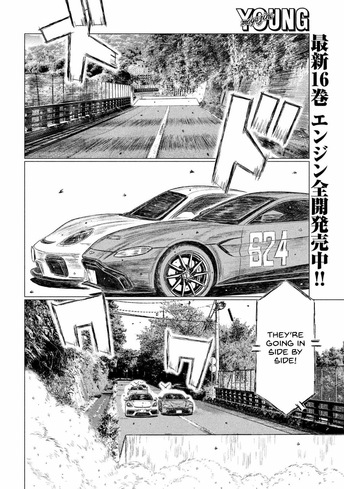 MF Ghost chapter 200 page 4