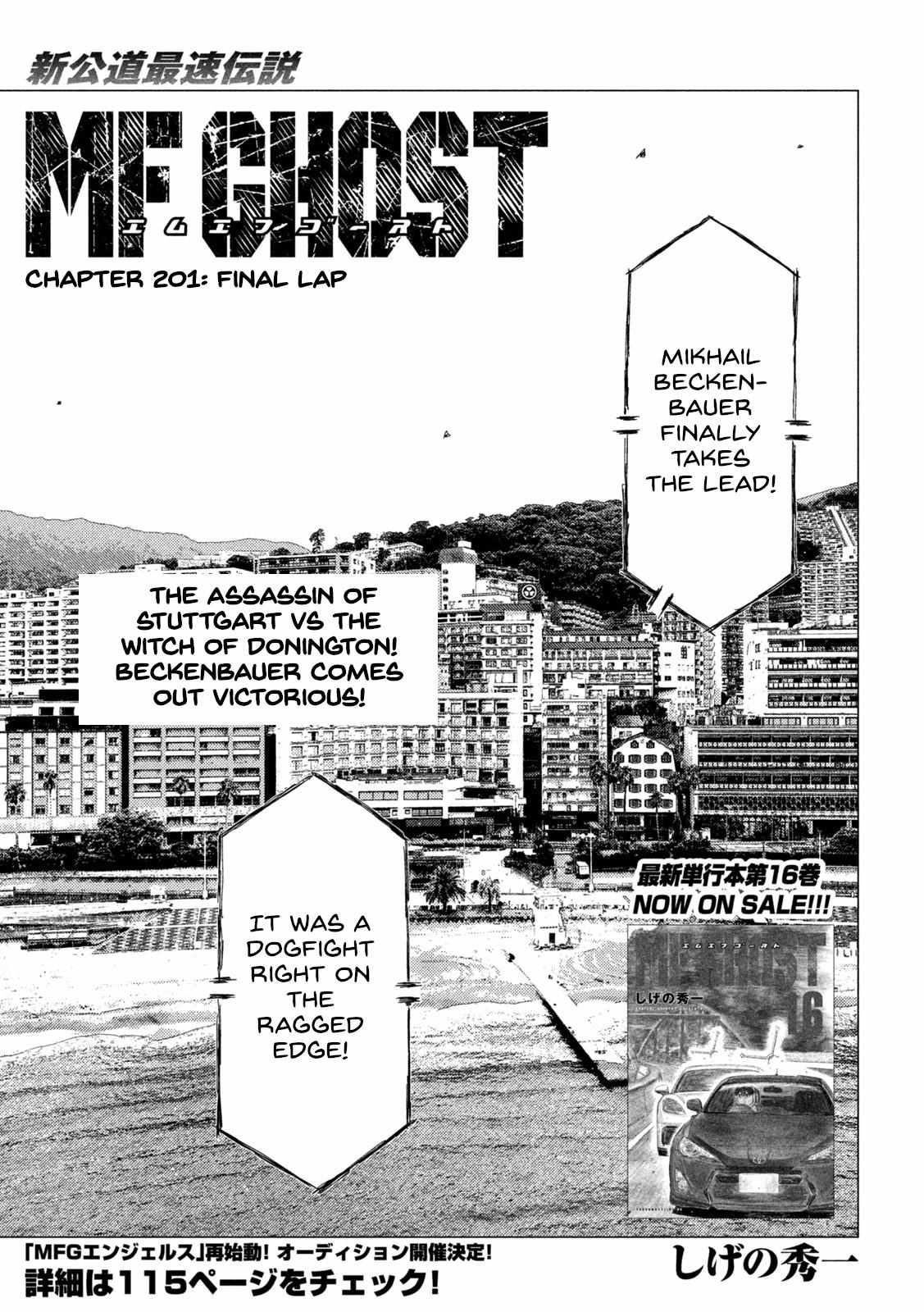 MF Ghost chapter 201 page 2