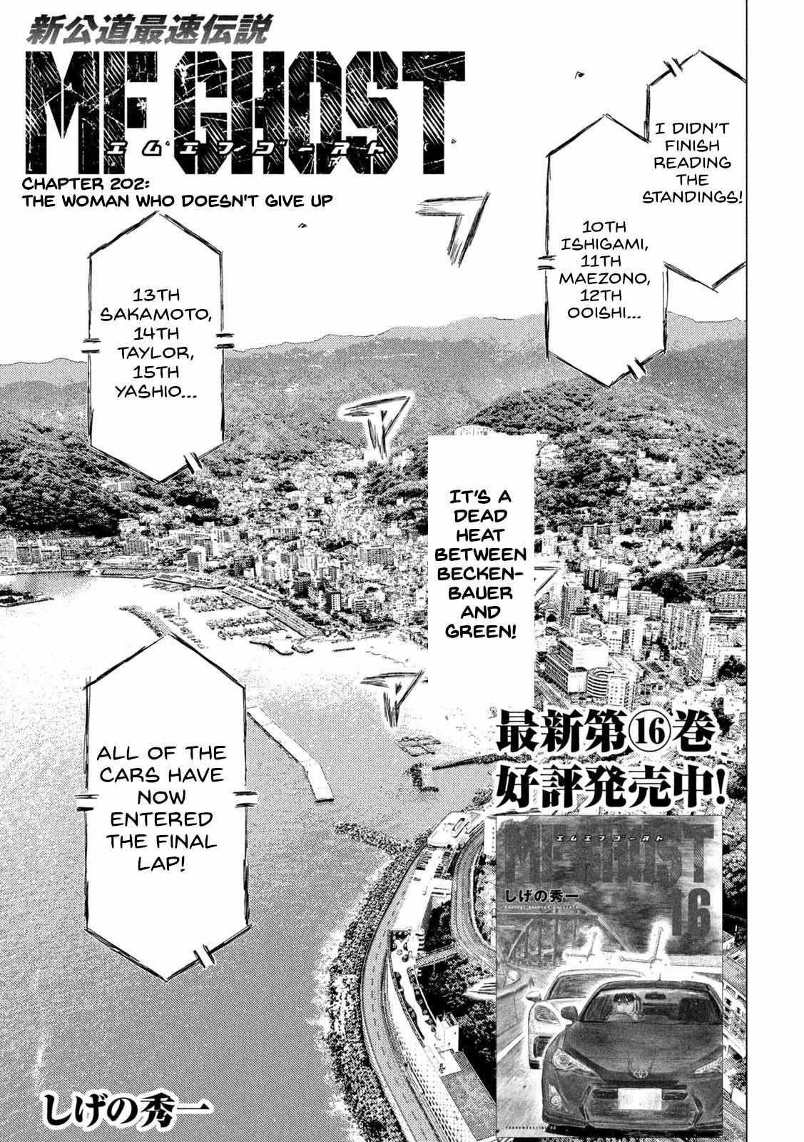 MF Ghost chapter 202 page 1