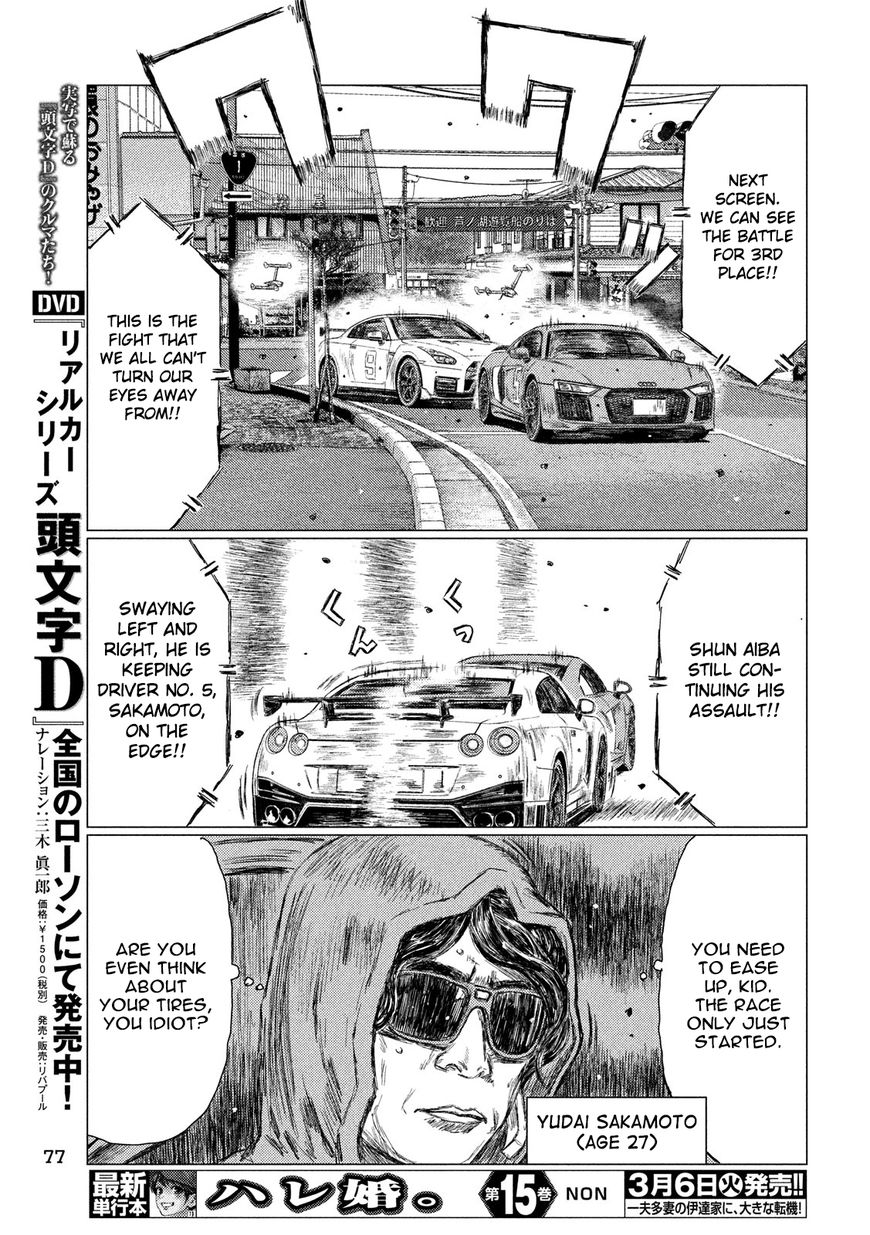 MF Ghost chapter 21 page 13