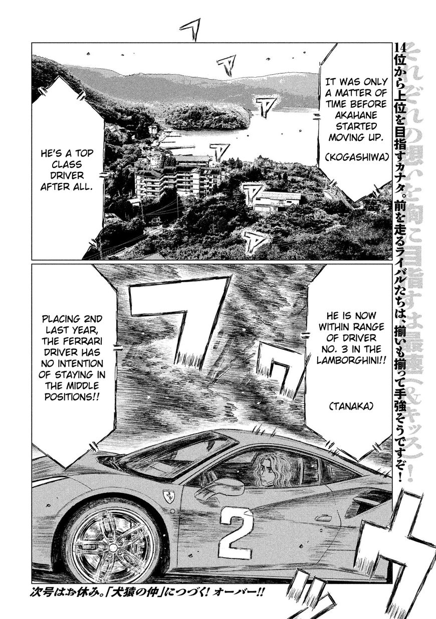 MF Ghost chapter 21 page 16