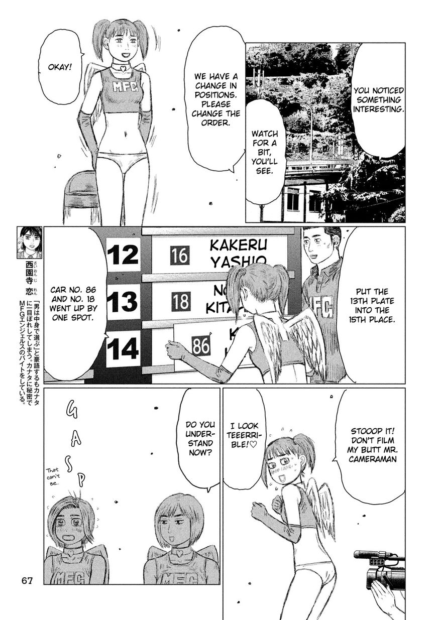 MF Ghost chapter 21 page 3