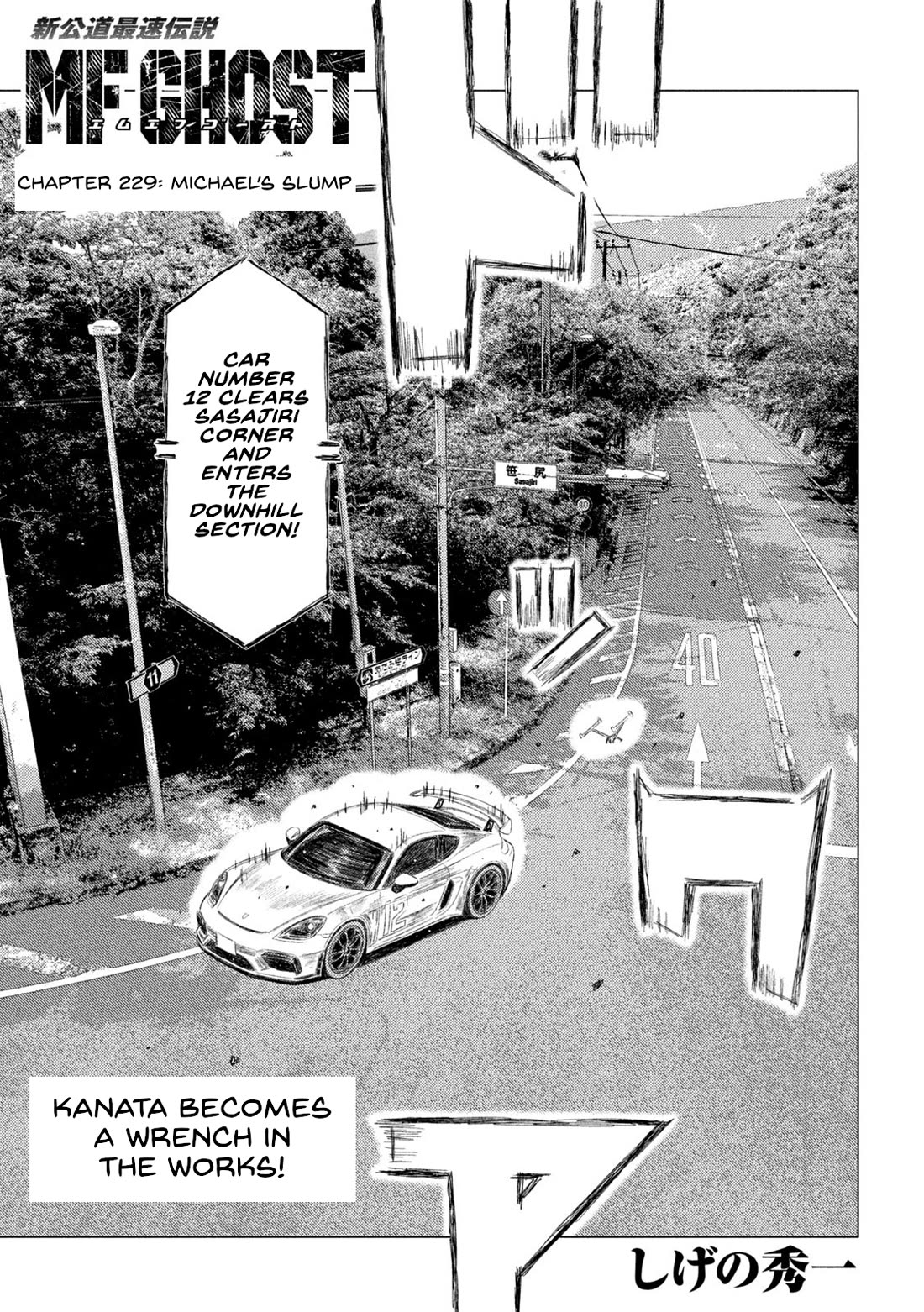 MF Ghost chapter 229 page 1