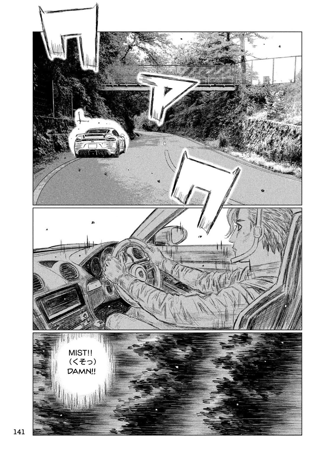 MF Ghost chapter 229 page 5