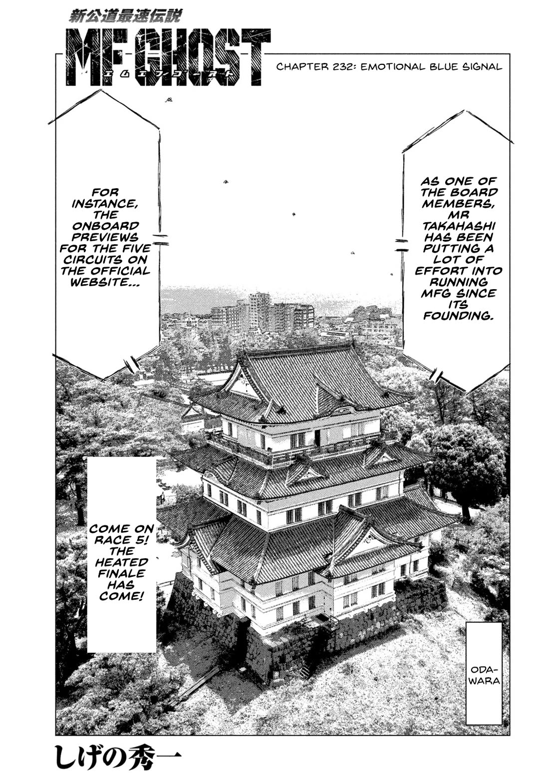 MF Ghost chapter 232 page 1