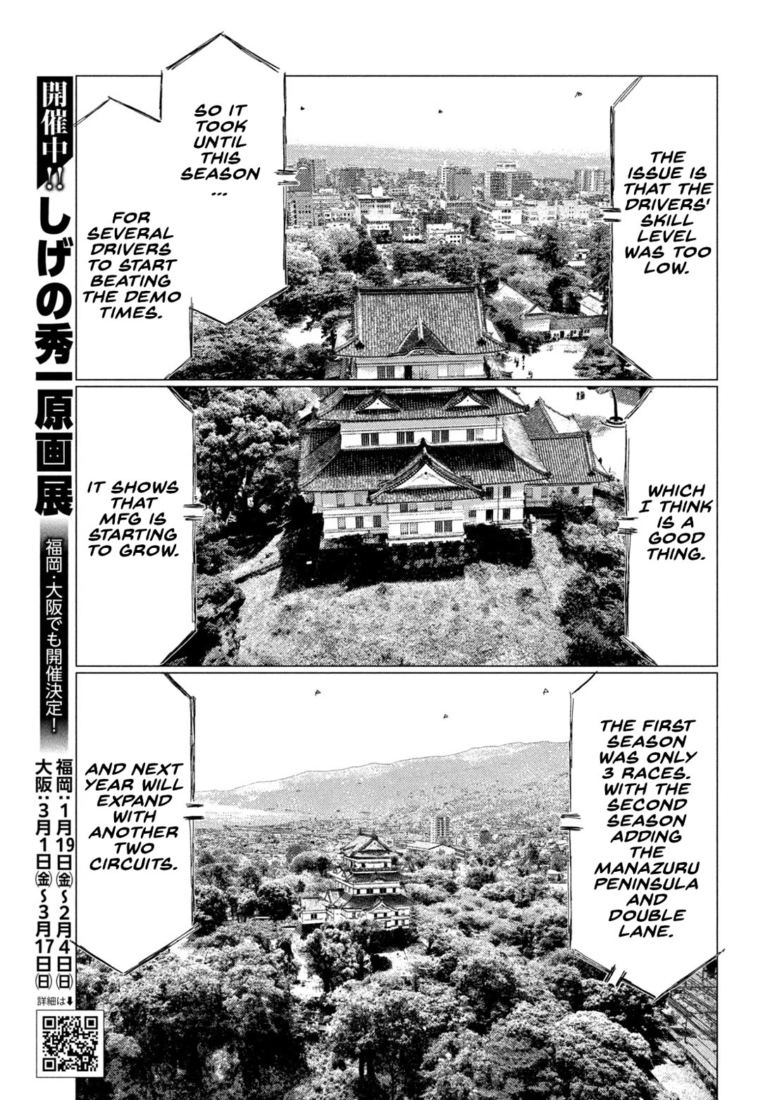 MF Ghost chapter 232 page 3