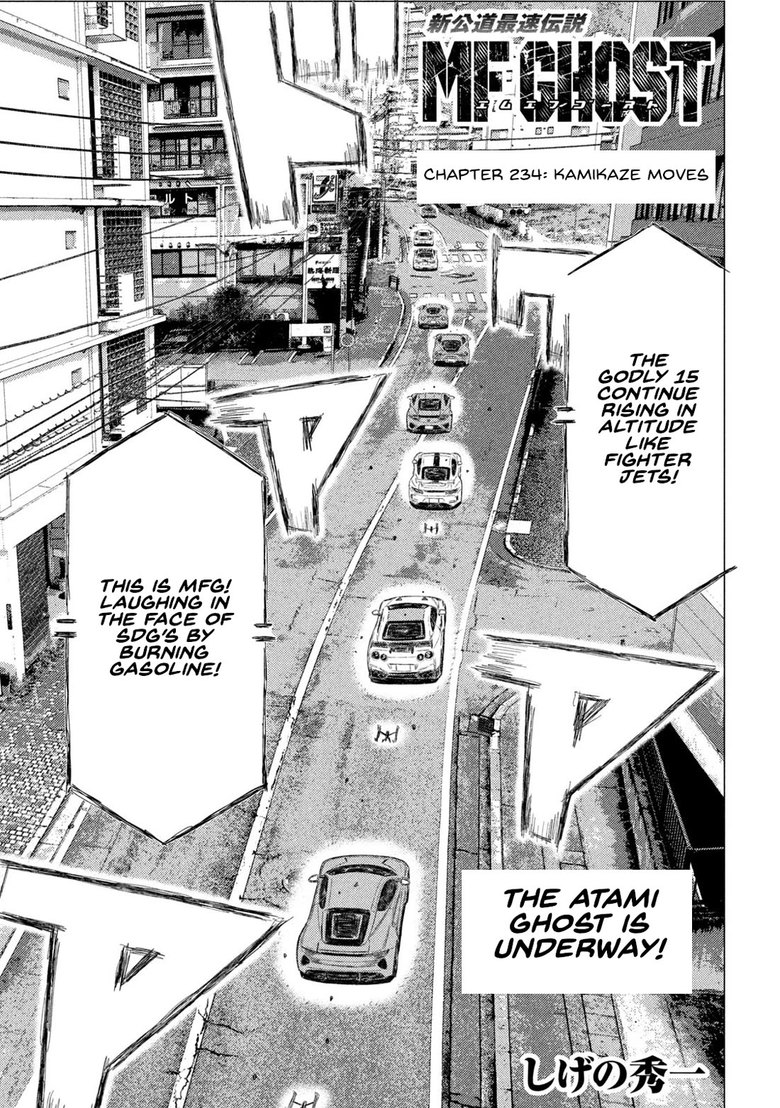 MF Ghost chapter 234 page 1