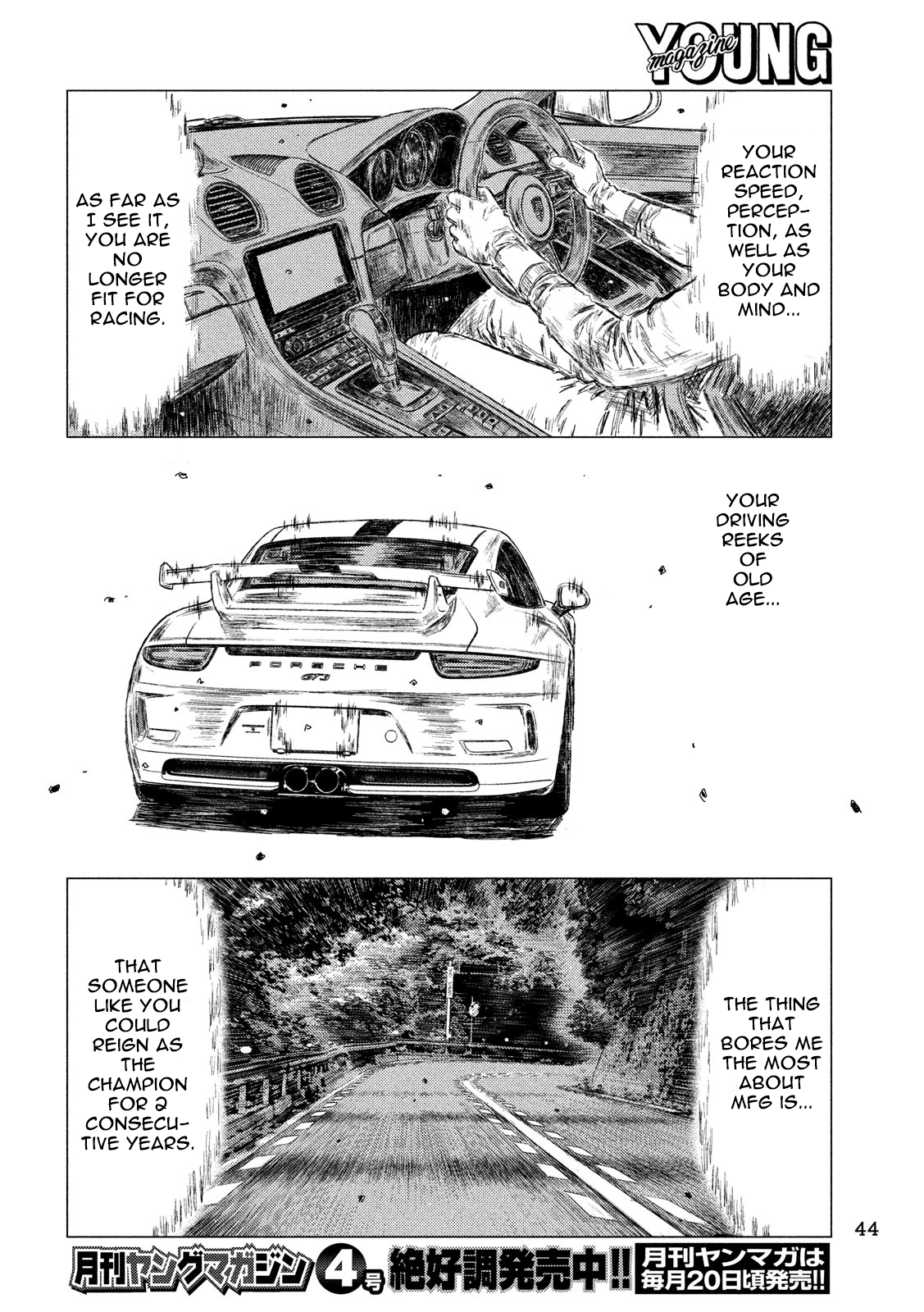 MF Ghost chapter 25 page 14