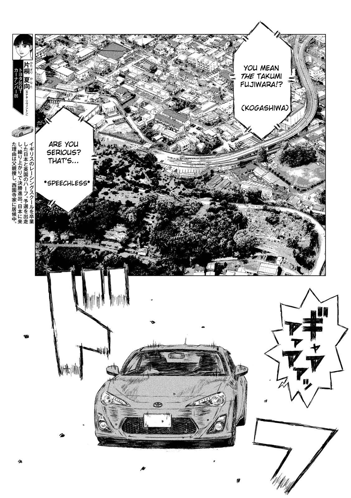 MF Ghost chapter 25 page 3