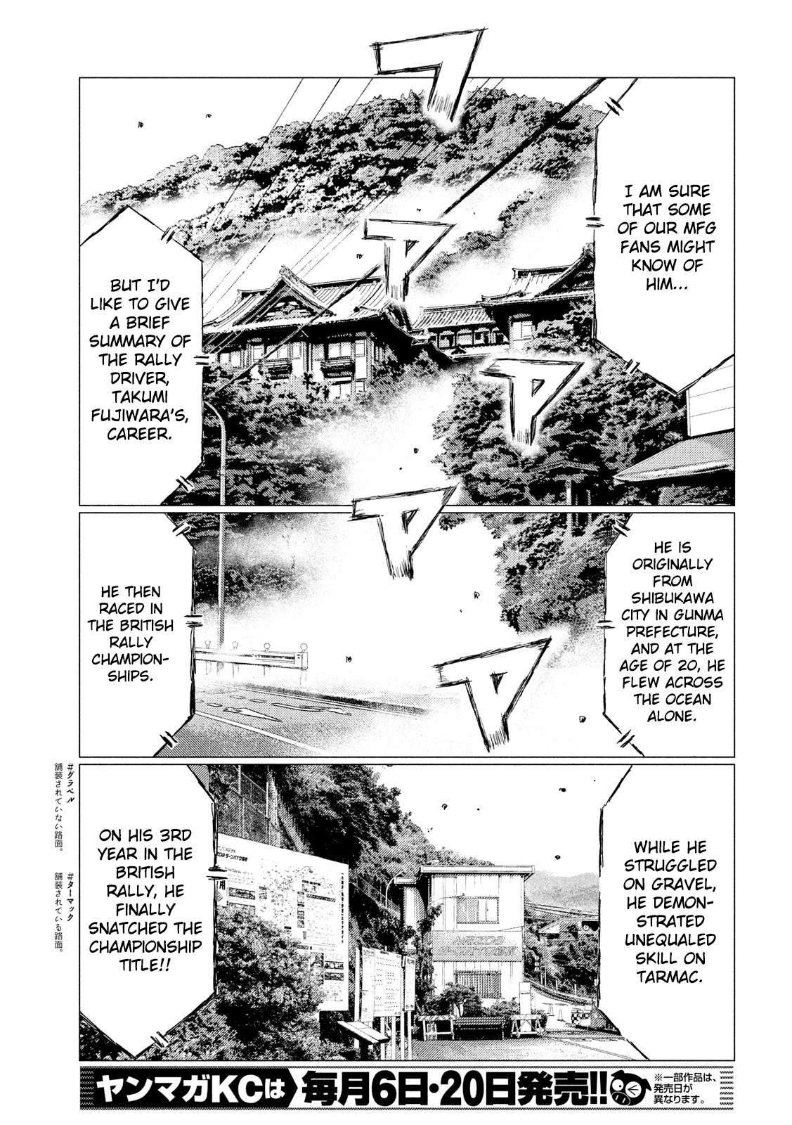 MF Ghost chapter 25 page 5