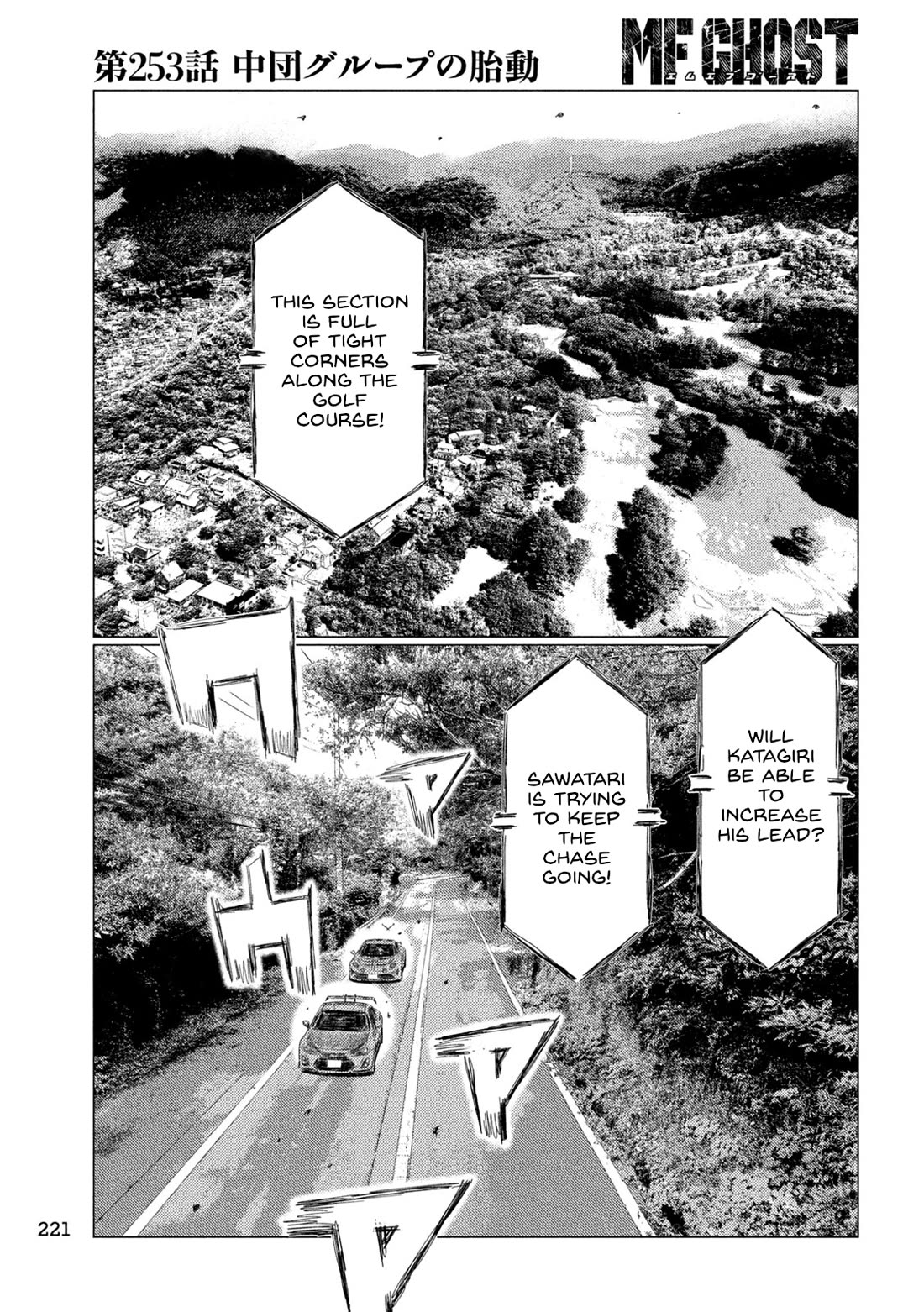 MF Ghost chapter 253 page 7