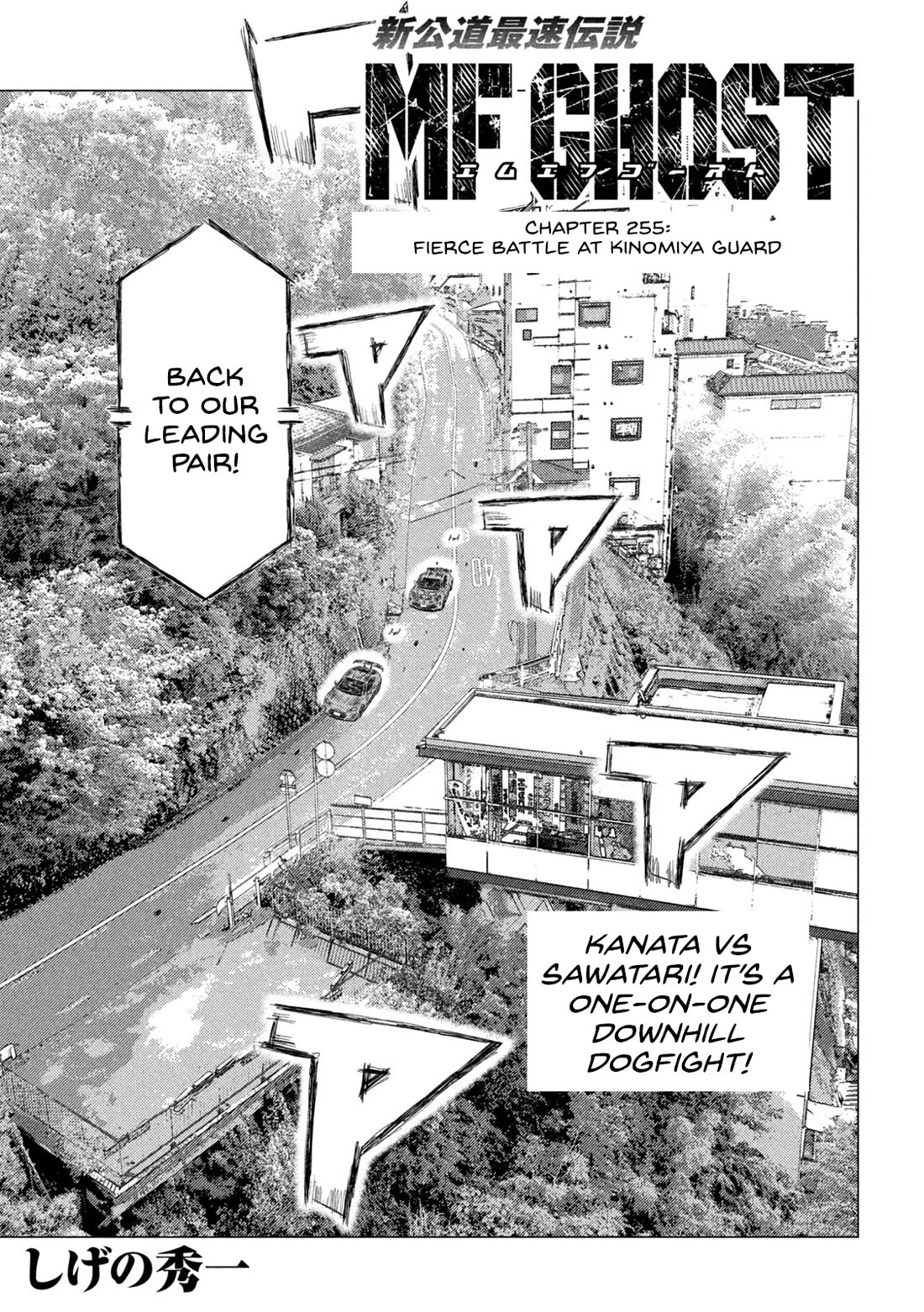 MF Ghost chapter 255 page 1
