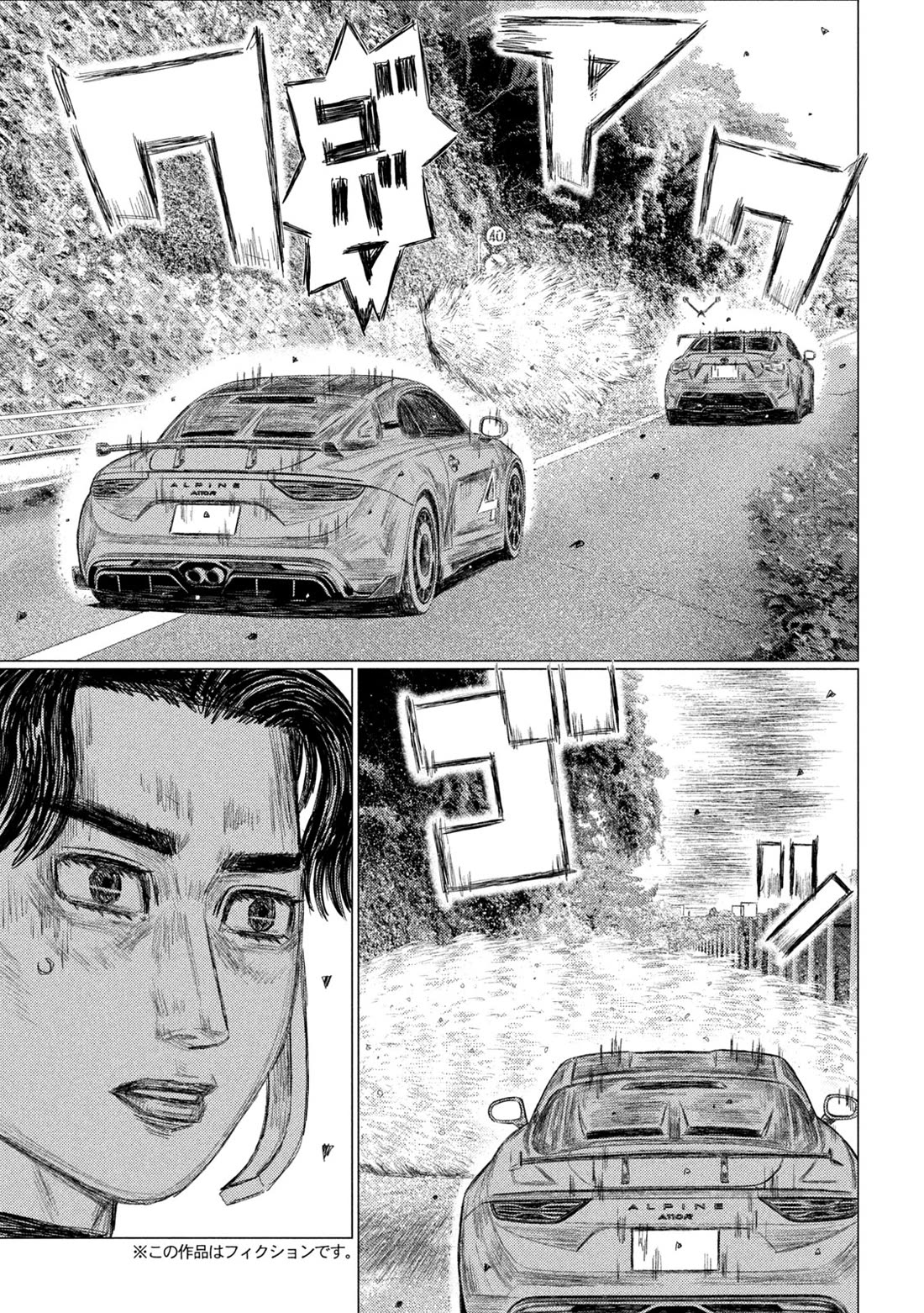 MF Ghost chapter 255 page 5