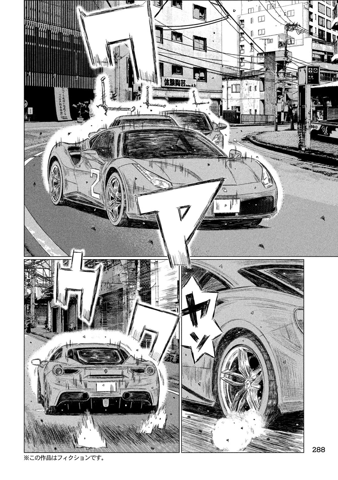 MF Ghost chapter 256 page 4