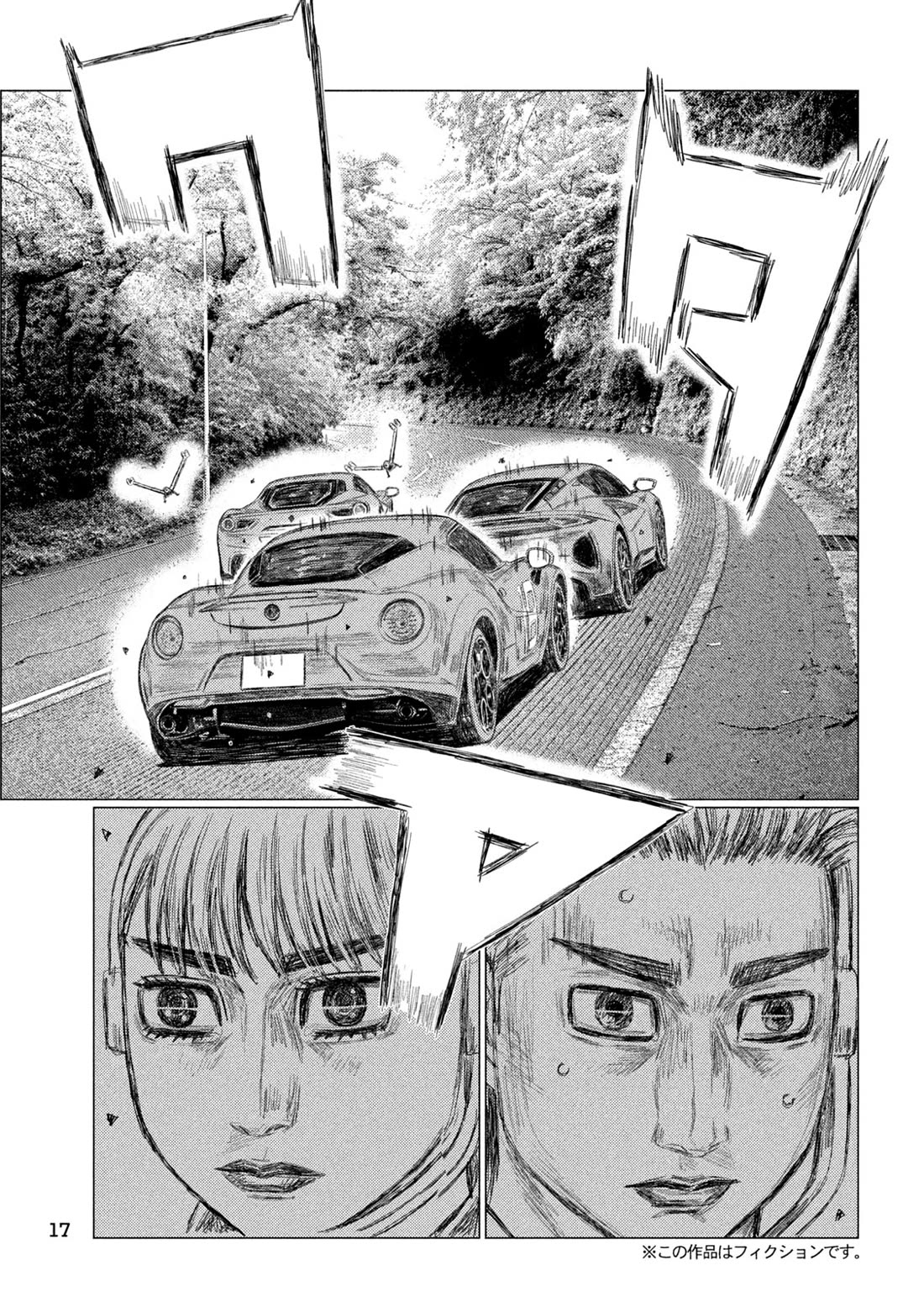 MF Ghost chapter 259 page 4