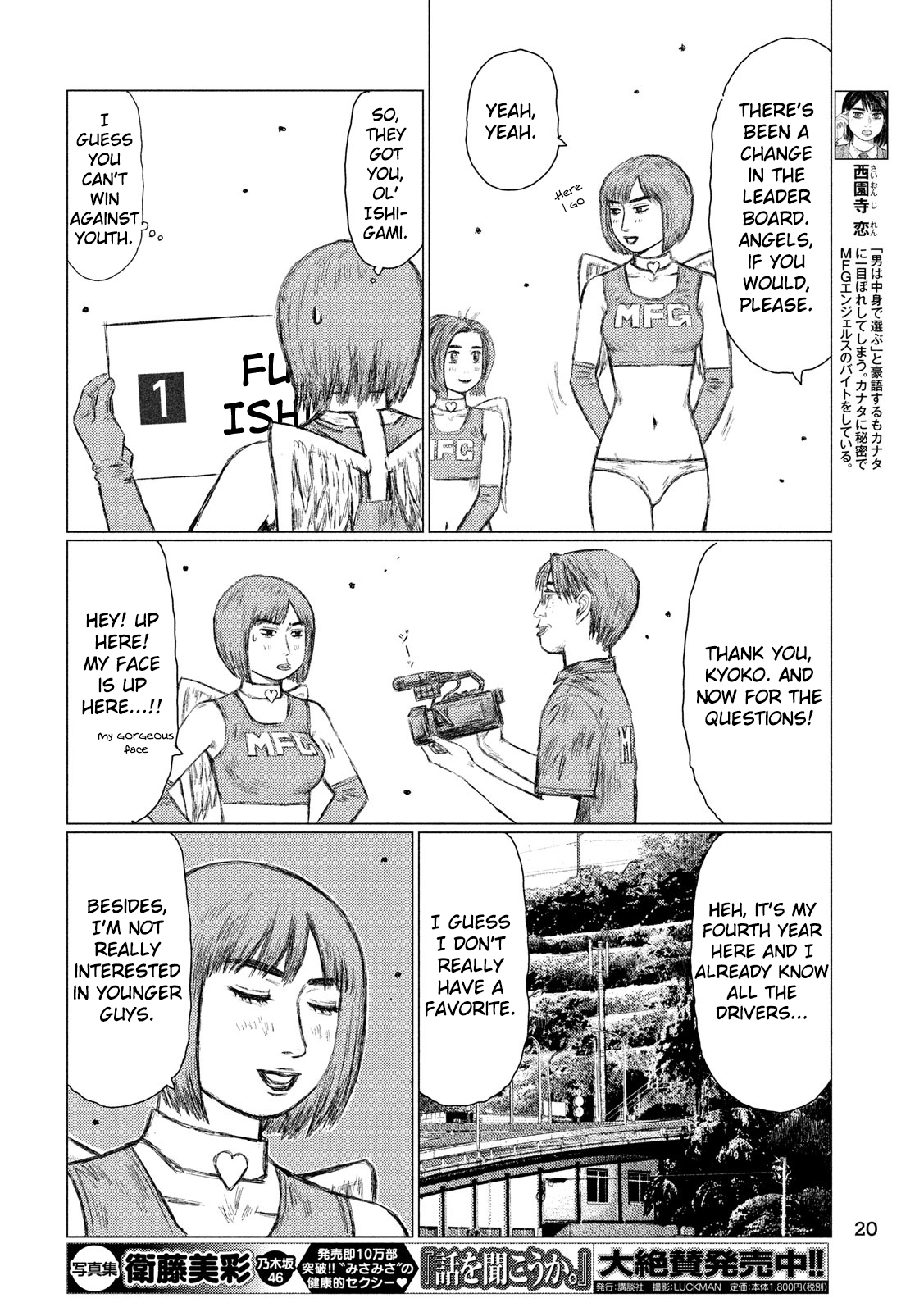 MF Ghost chapter 26 page 11