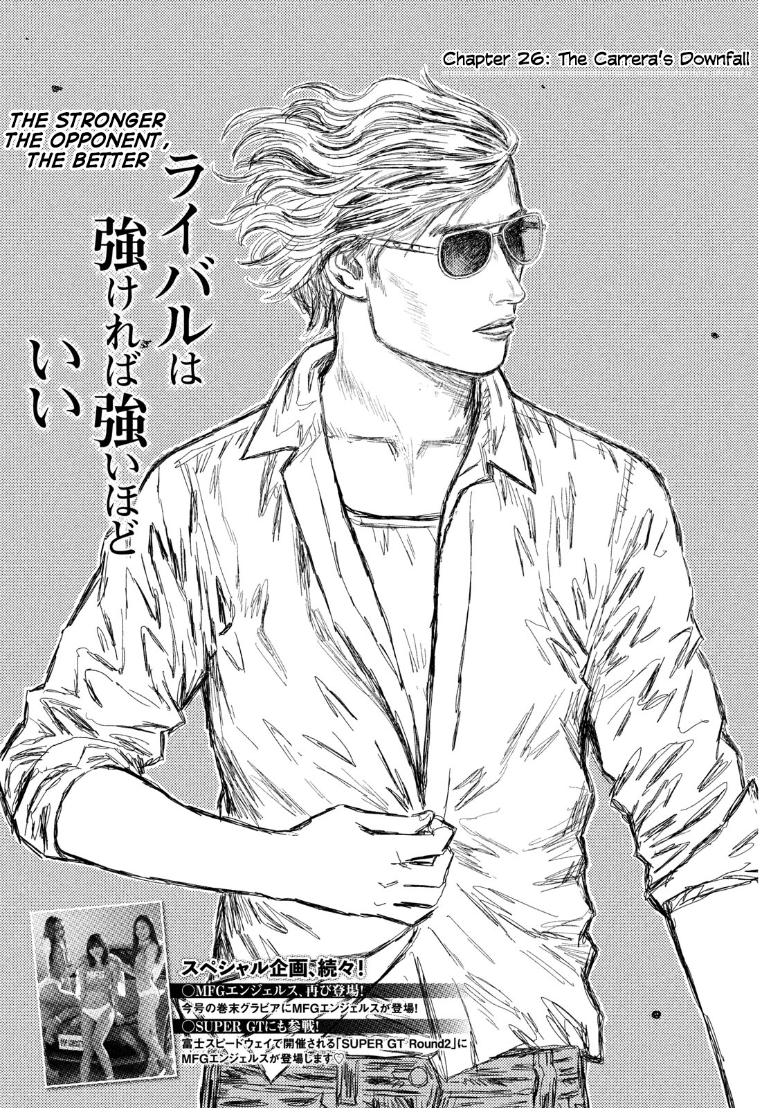 MF Ghost chapter 26 page 2