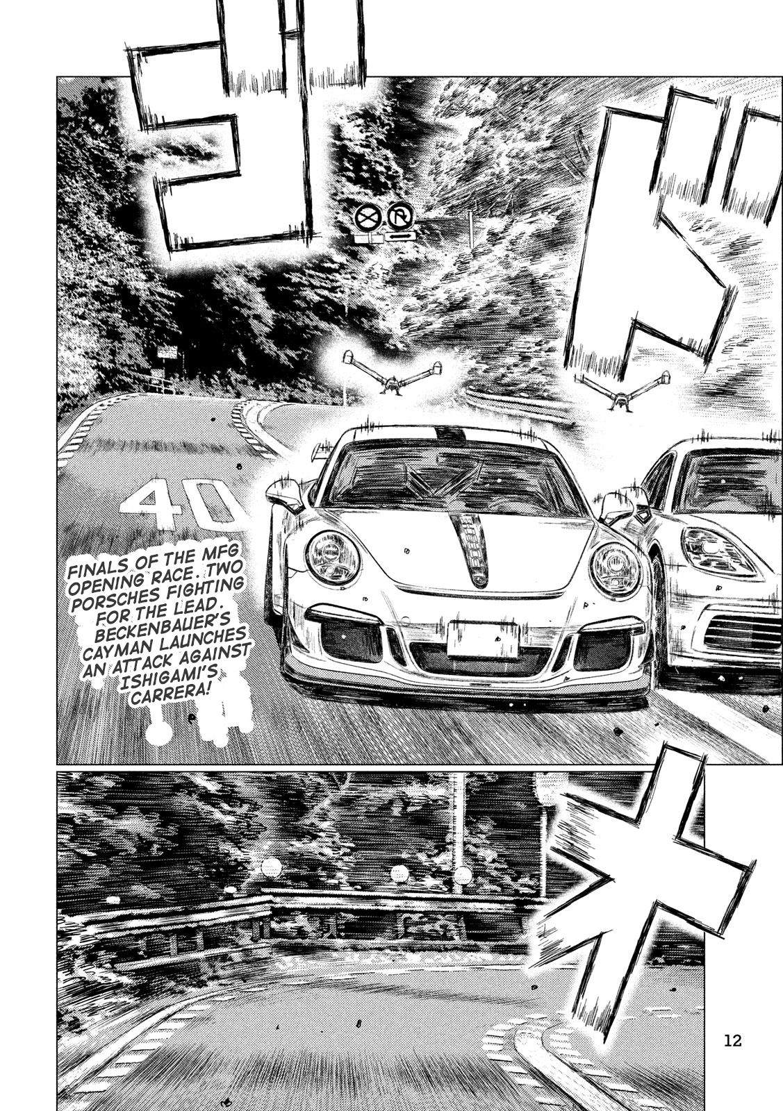 MF Ghost chapter 26 page 3