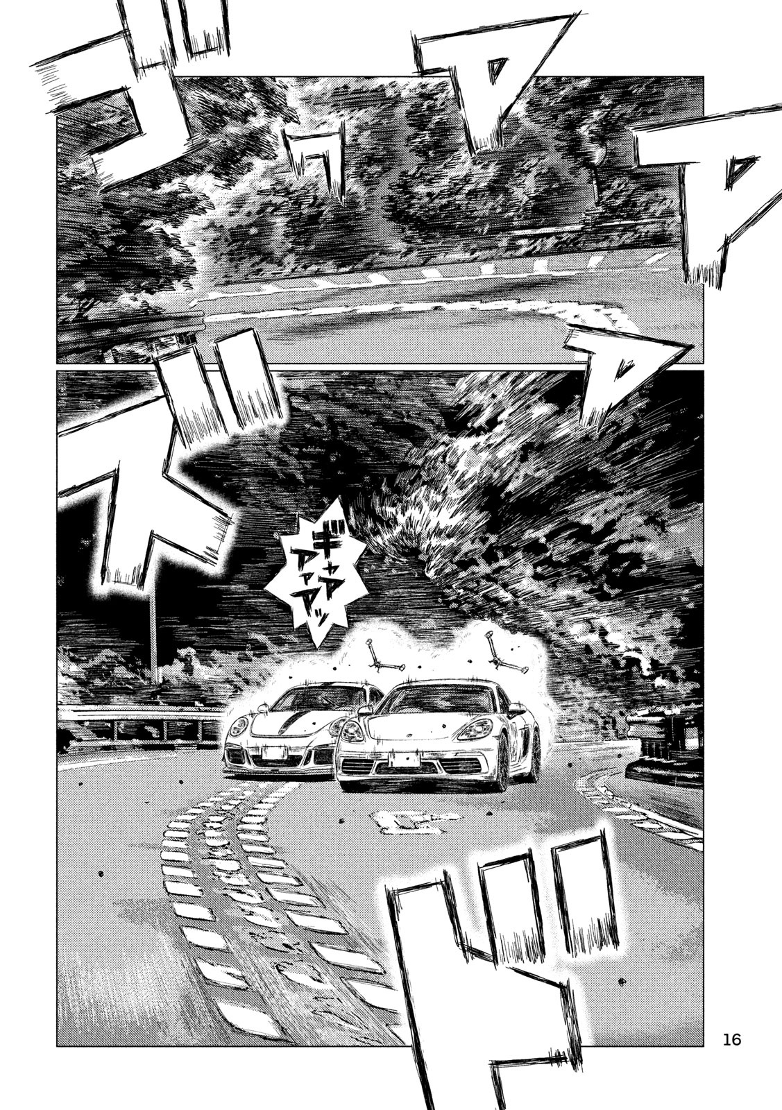 MF Ghost chapter 26 page 7