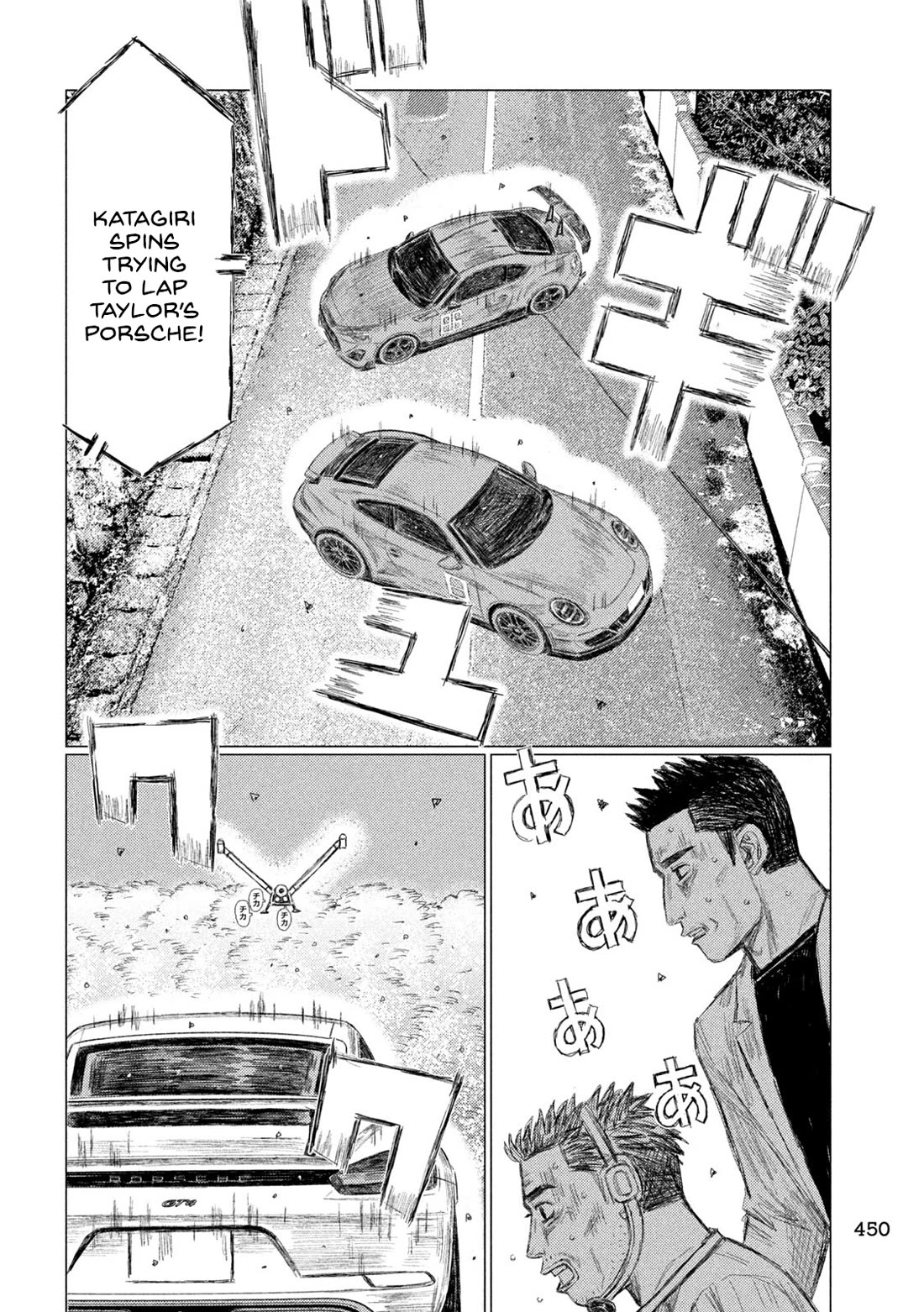 MF Ghost chapter 262 page 6