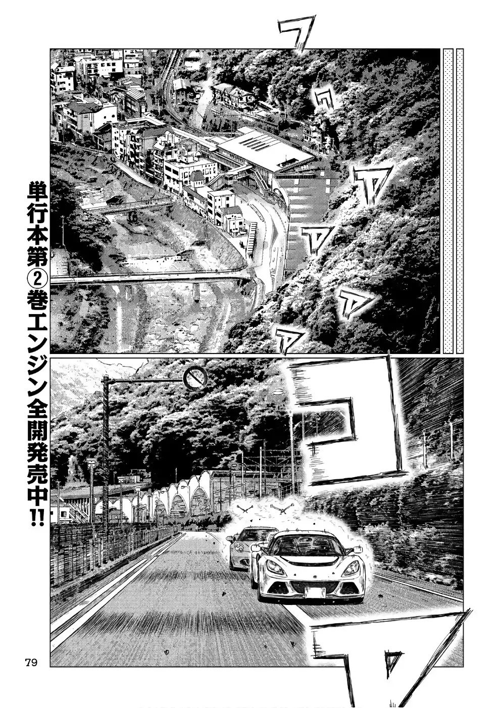 MF Ghost chapter 28 page 10