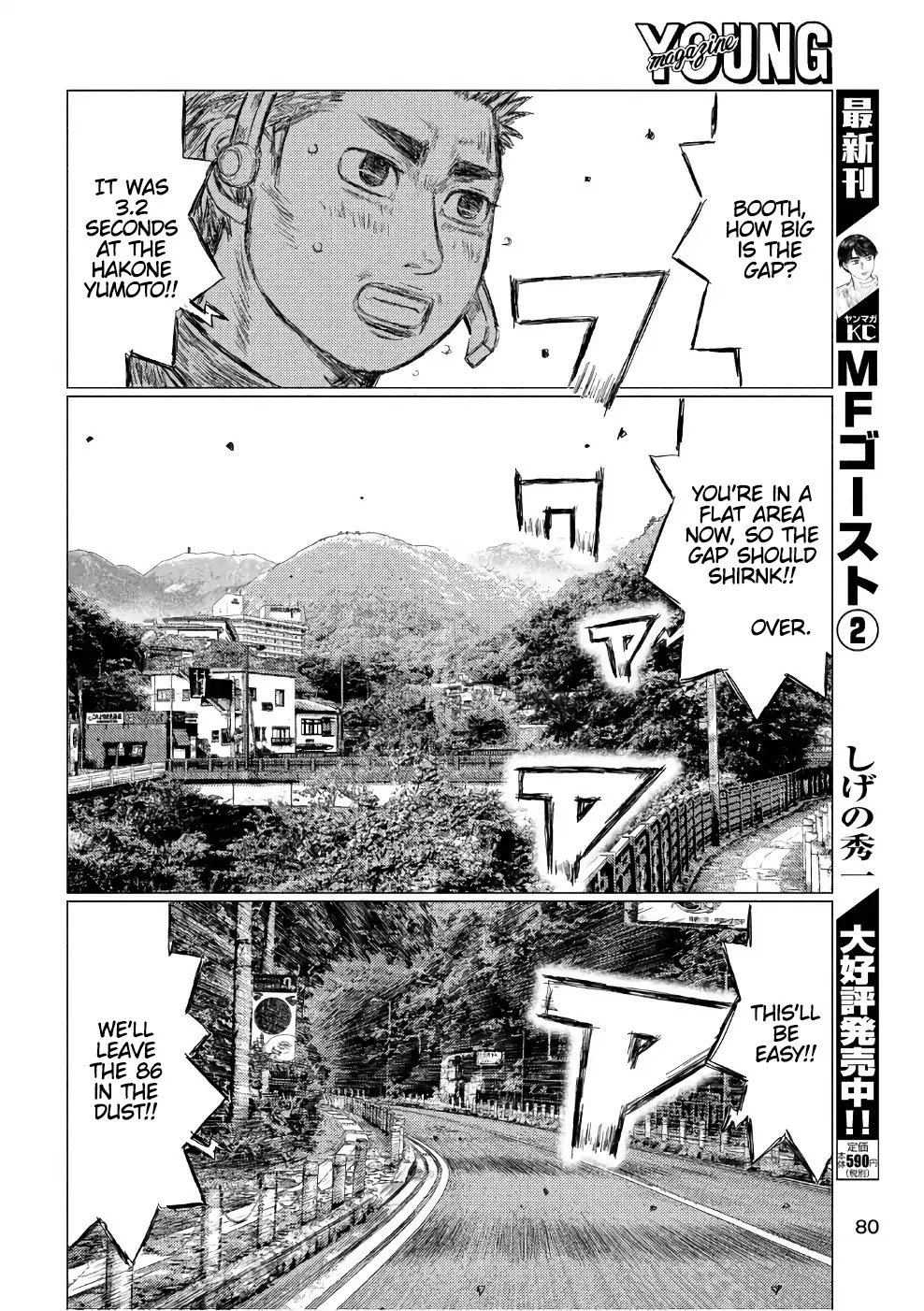 MF Ghost chapter 28 page 11