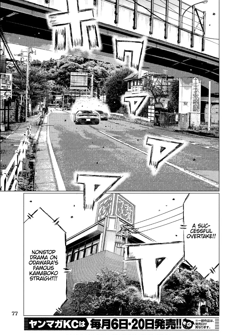 MF Ghost chapter 28 page 8