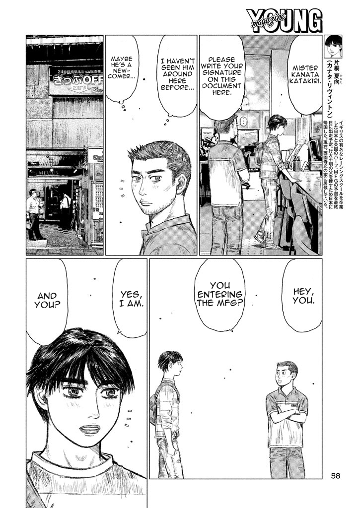 MF Ghost chapter 3 page 12