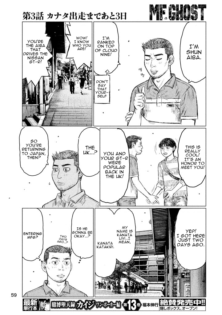 MF Ghost chapter 3 page 13